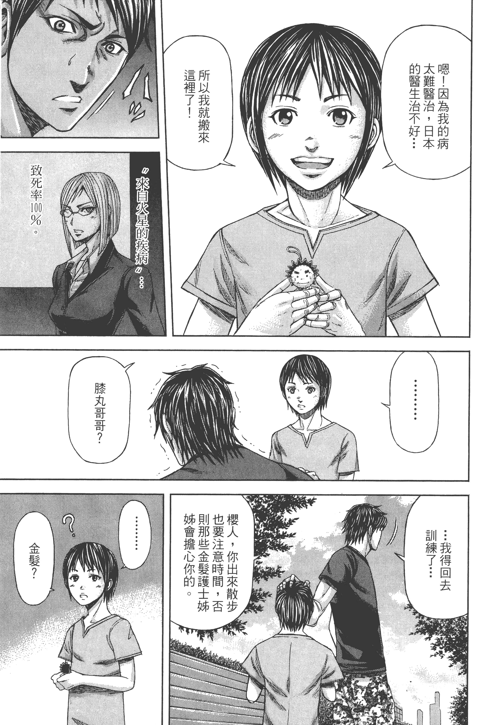第 2 卷 第 151 页