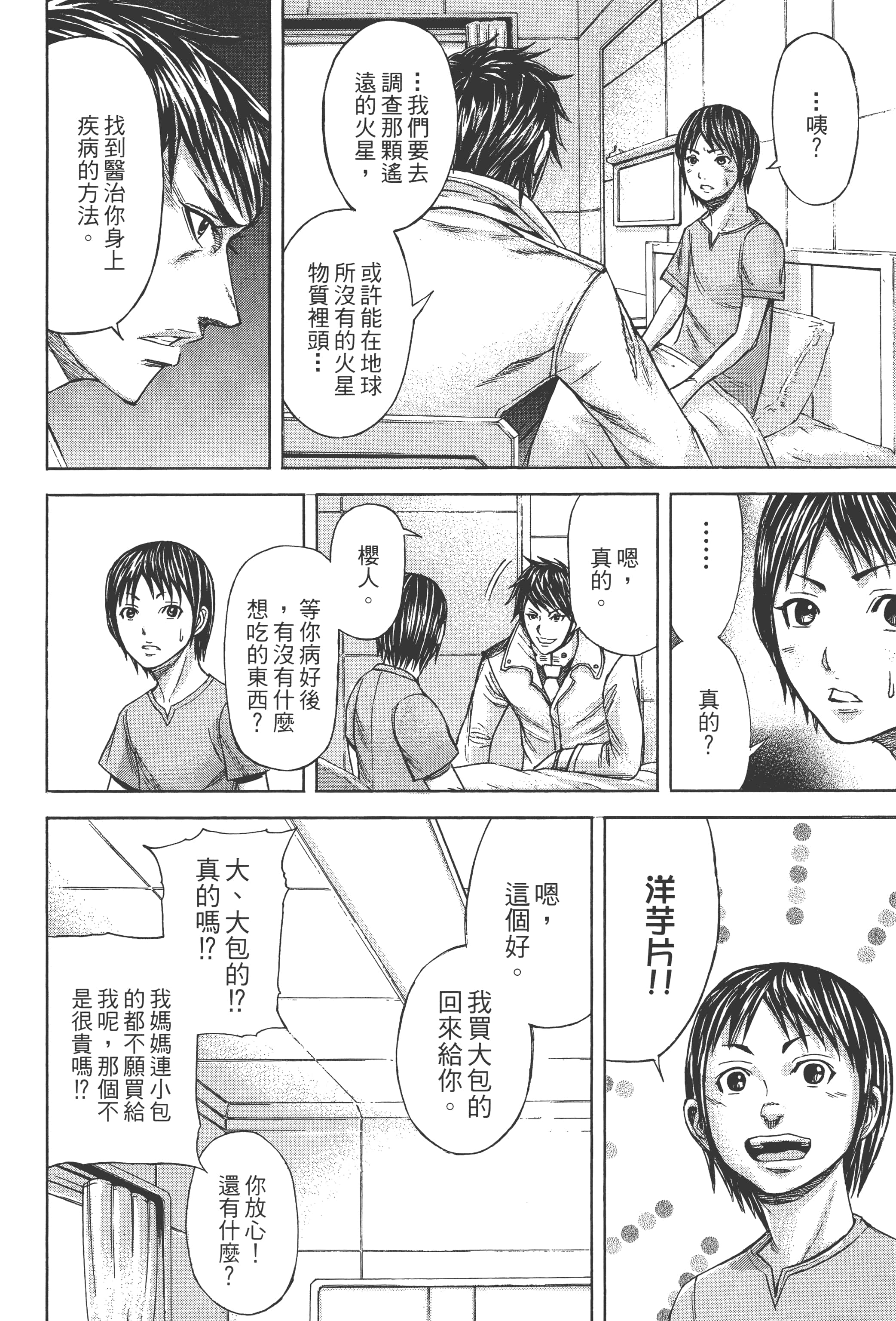 第 2 卷 第 156 页