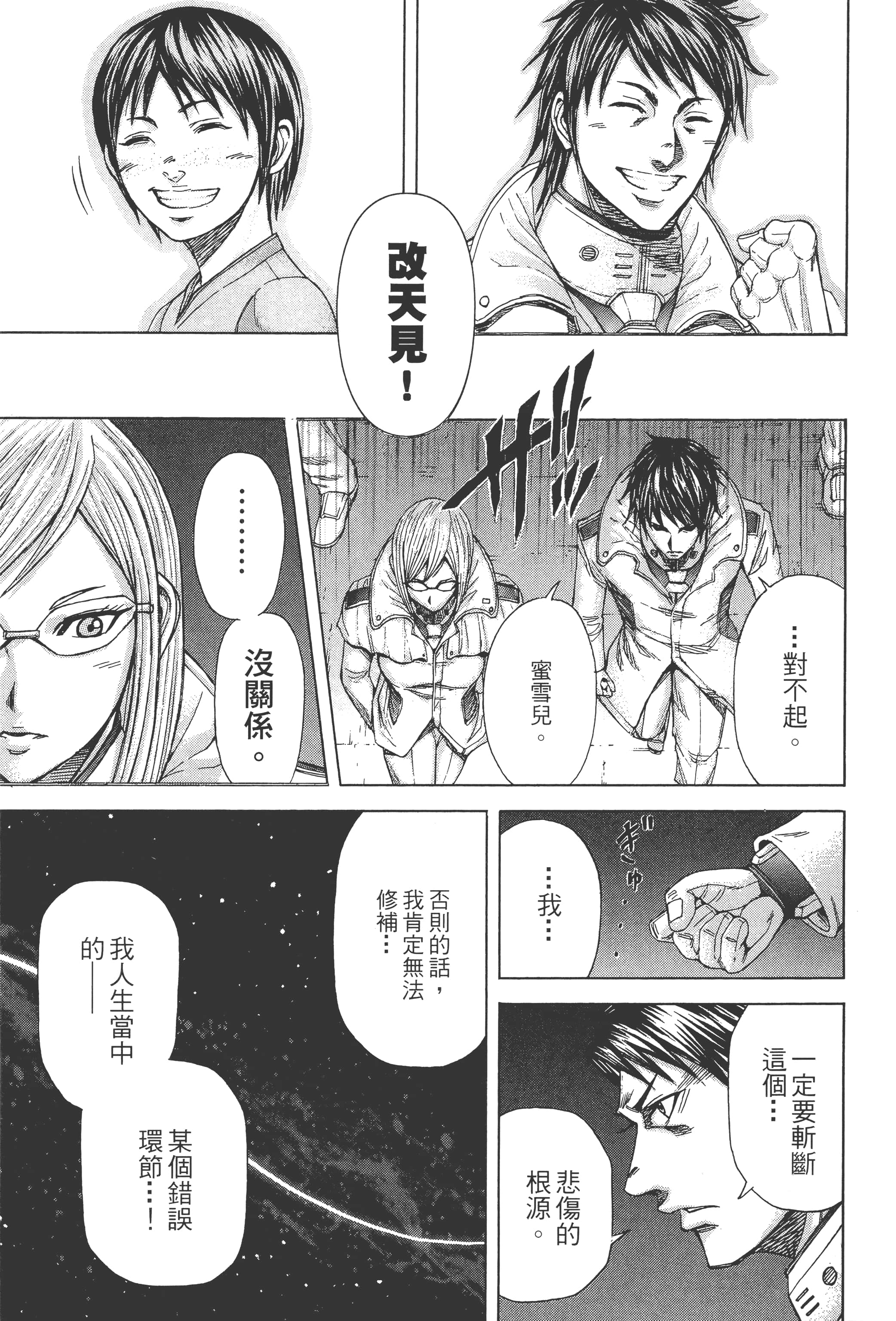 第 2 卷 第 159 页