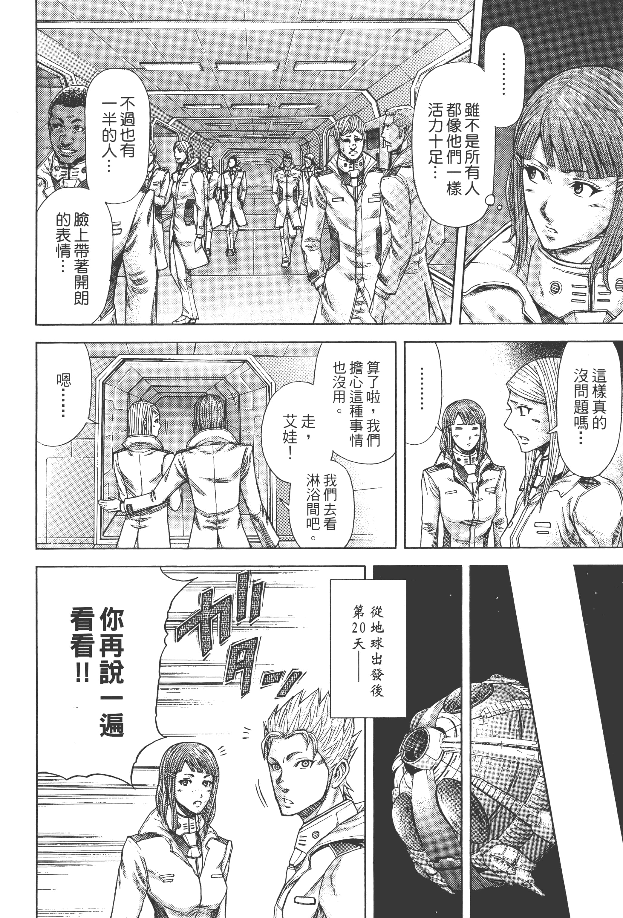 第 2 卷 第 172 页