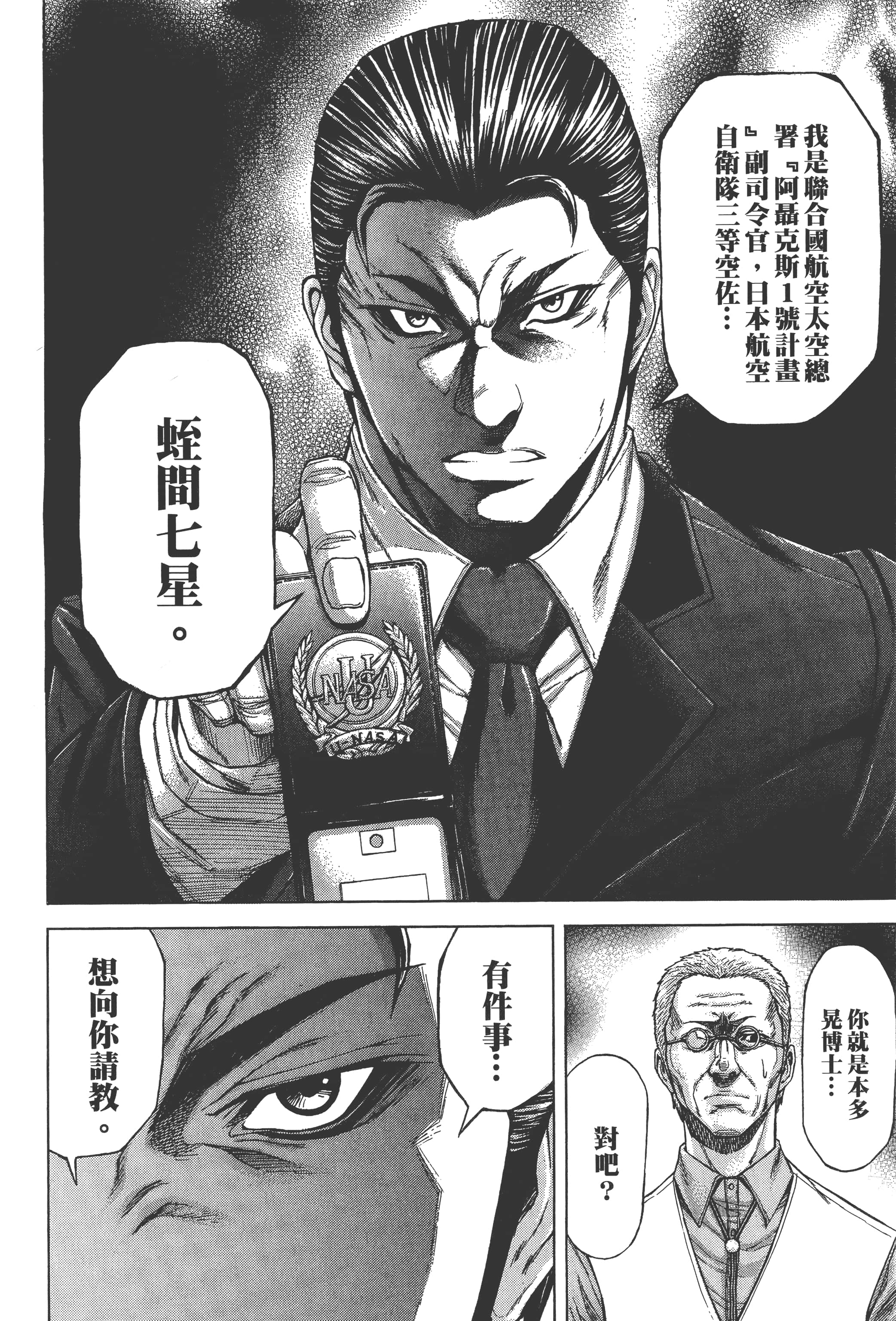 第 2 卷 第 180 页