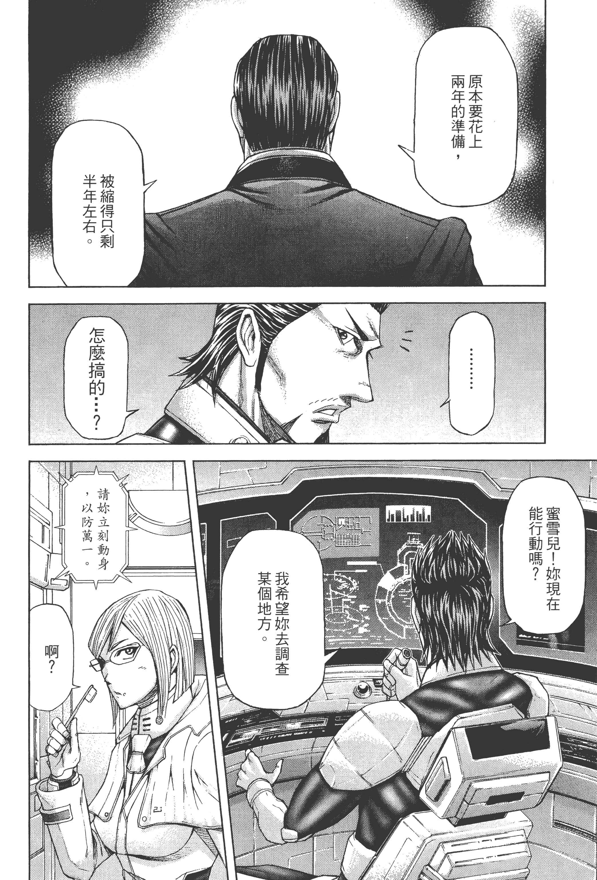 第 2 卷 第 192 页
