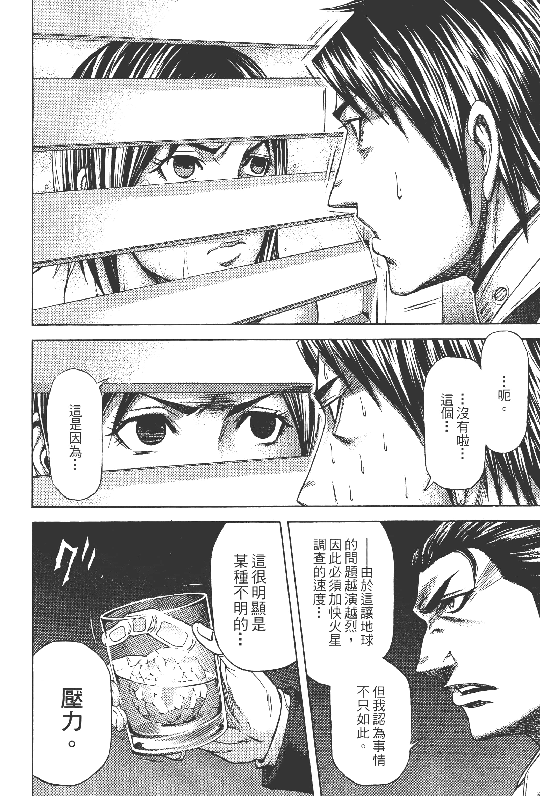 第 2 卷 第 194 页