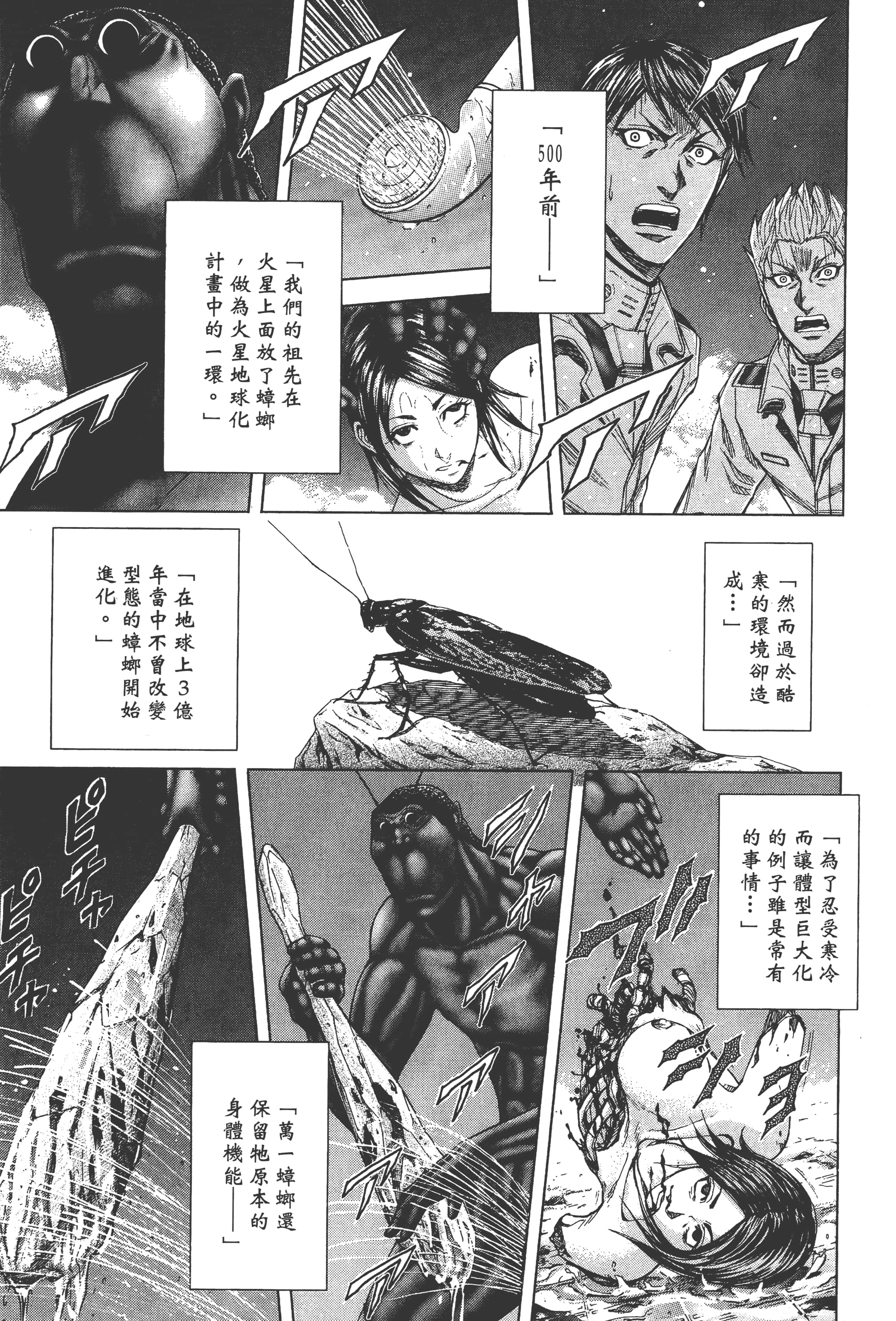 第 2 卷 第 203 页