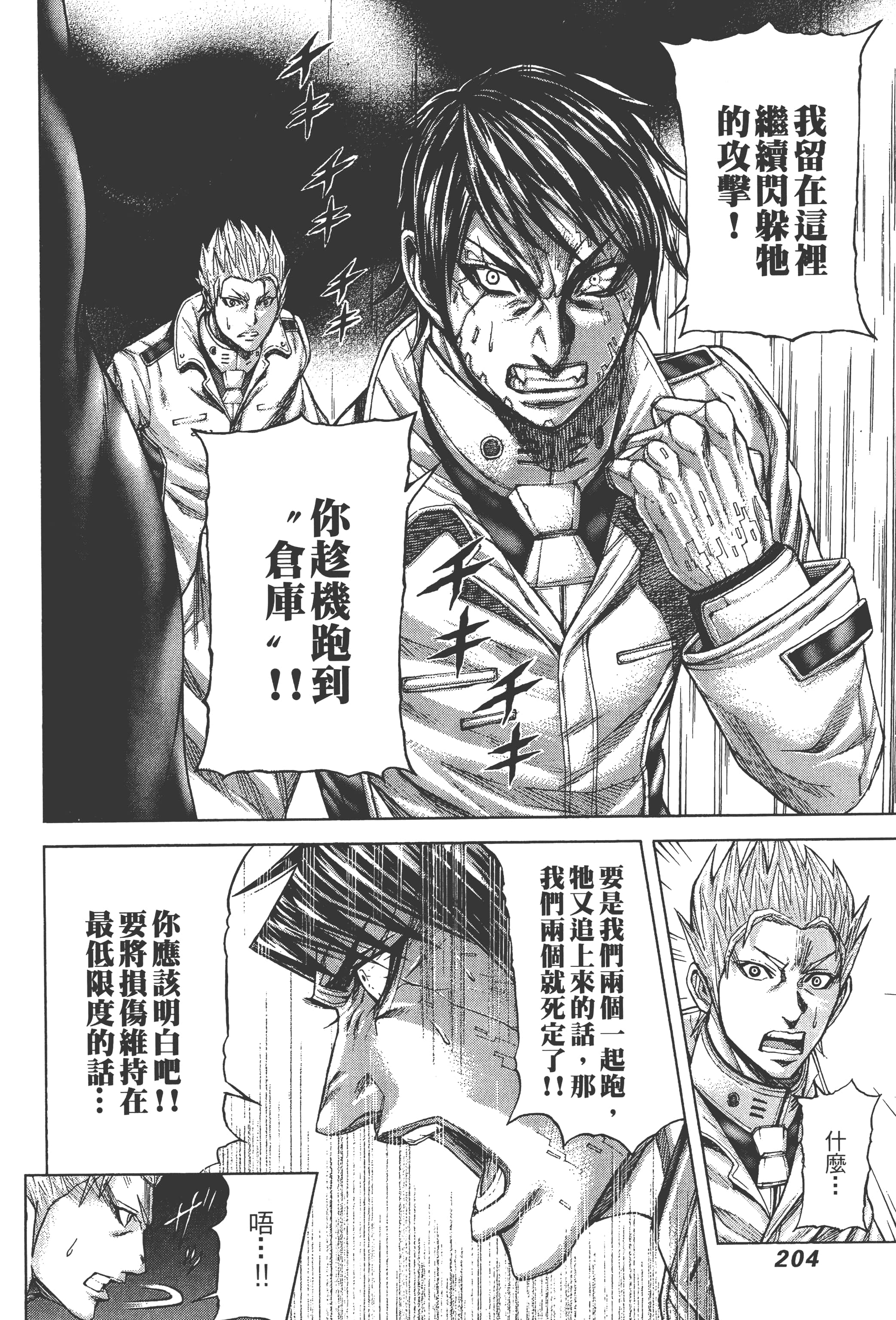 第 2 卷 第 206 页