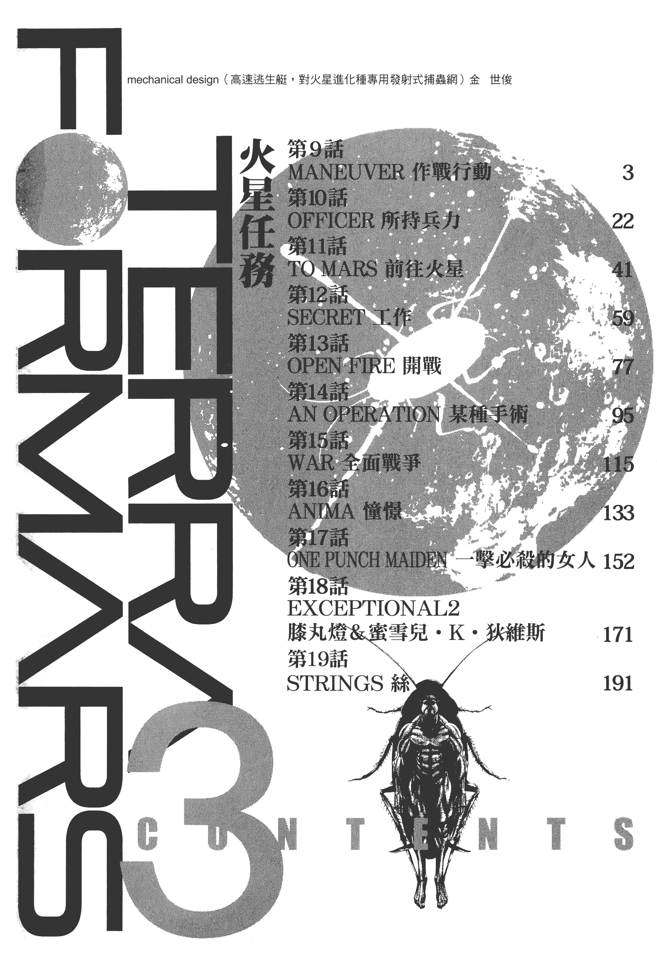 第 3 卷 第 4 页