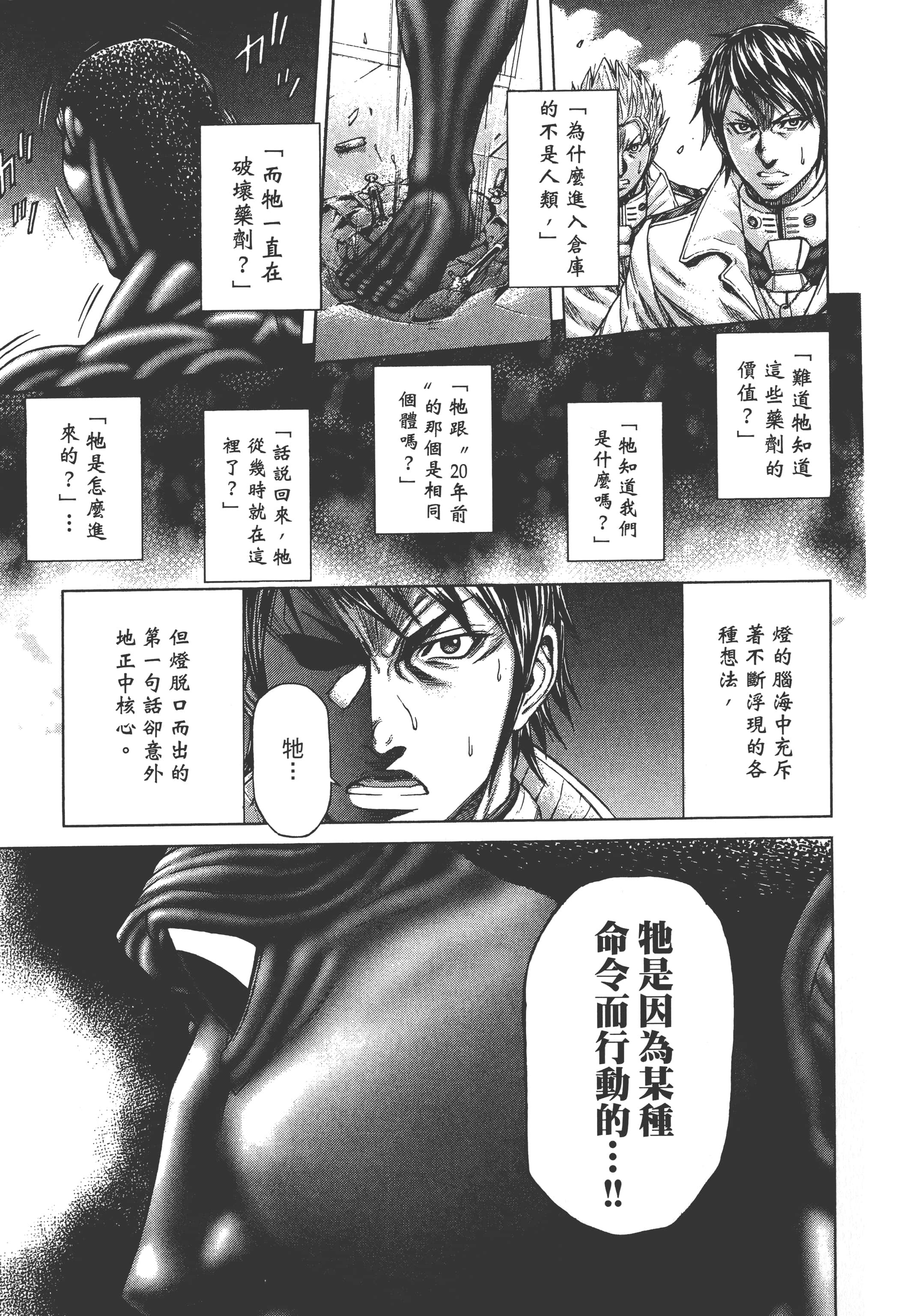 第 3 卷 第 7 页