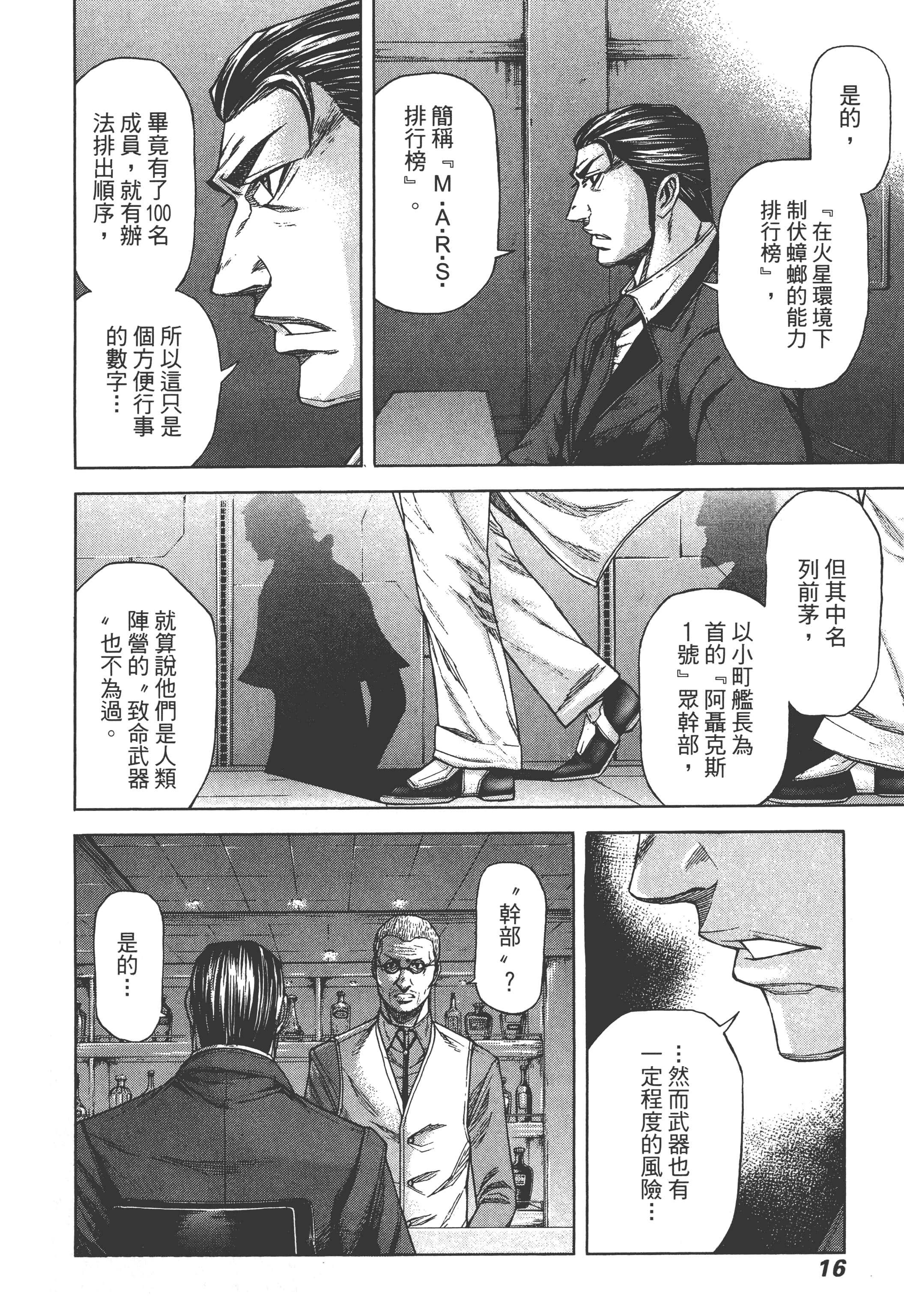 第 3 卷 第 18 页