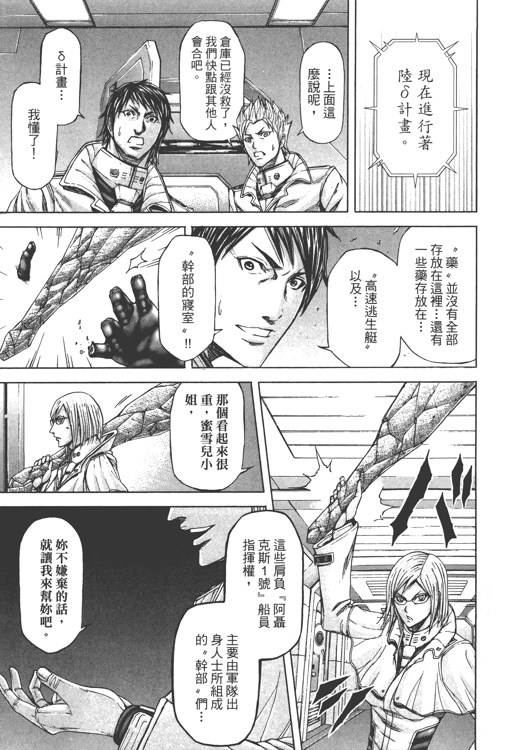 第 3 卷 第 19 页