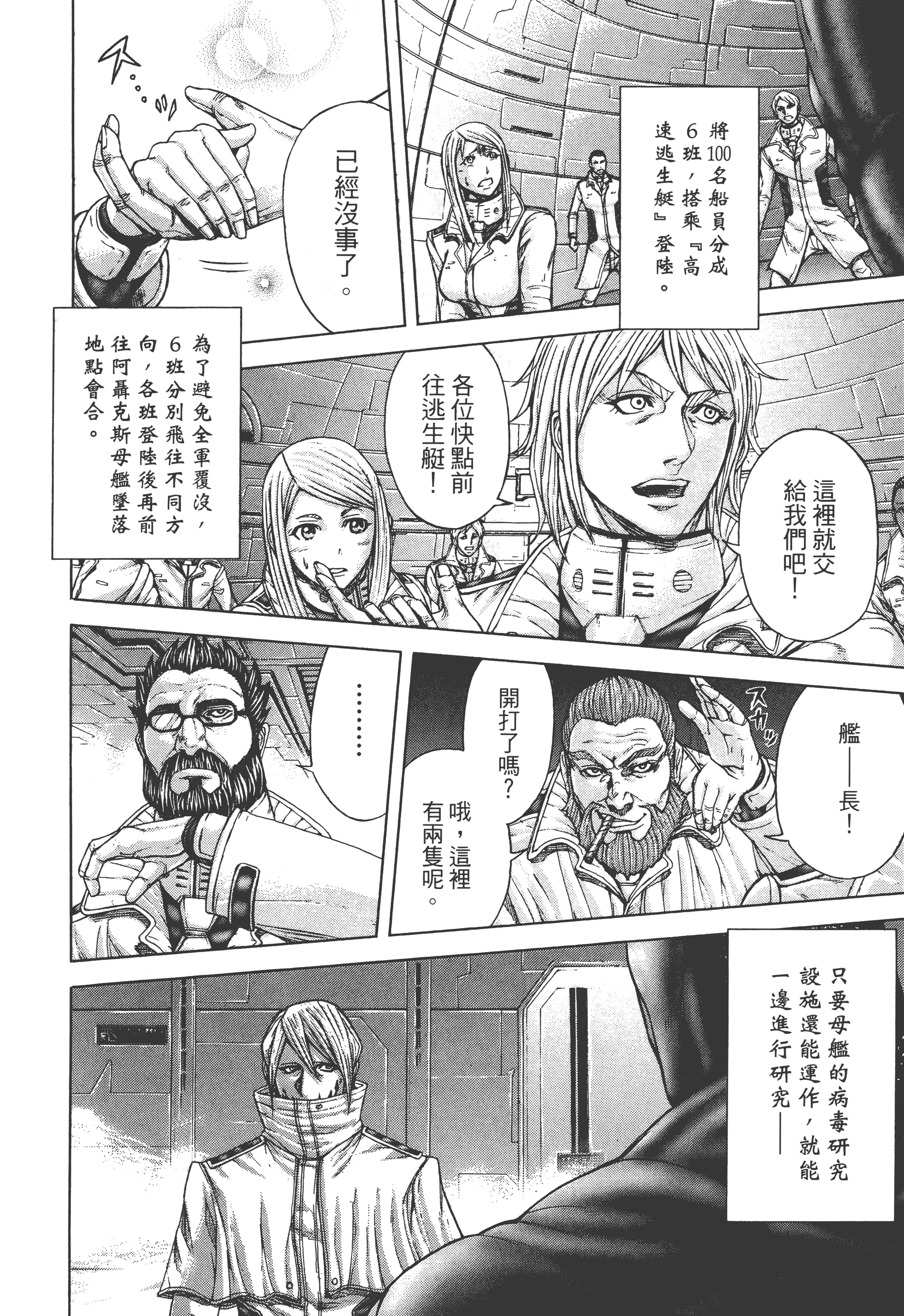 第 3 卷 第 28 页