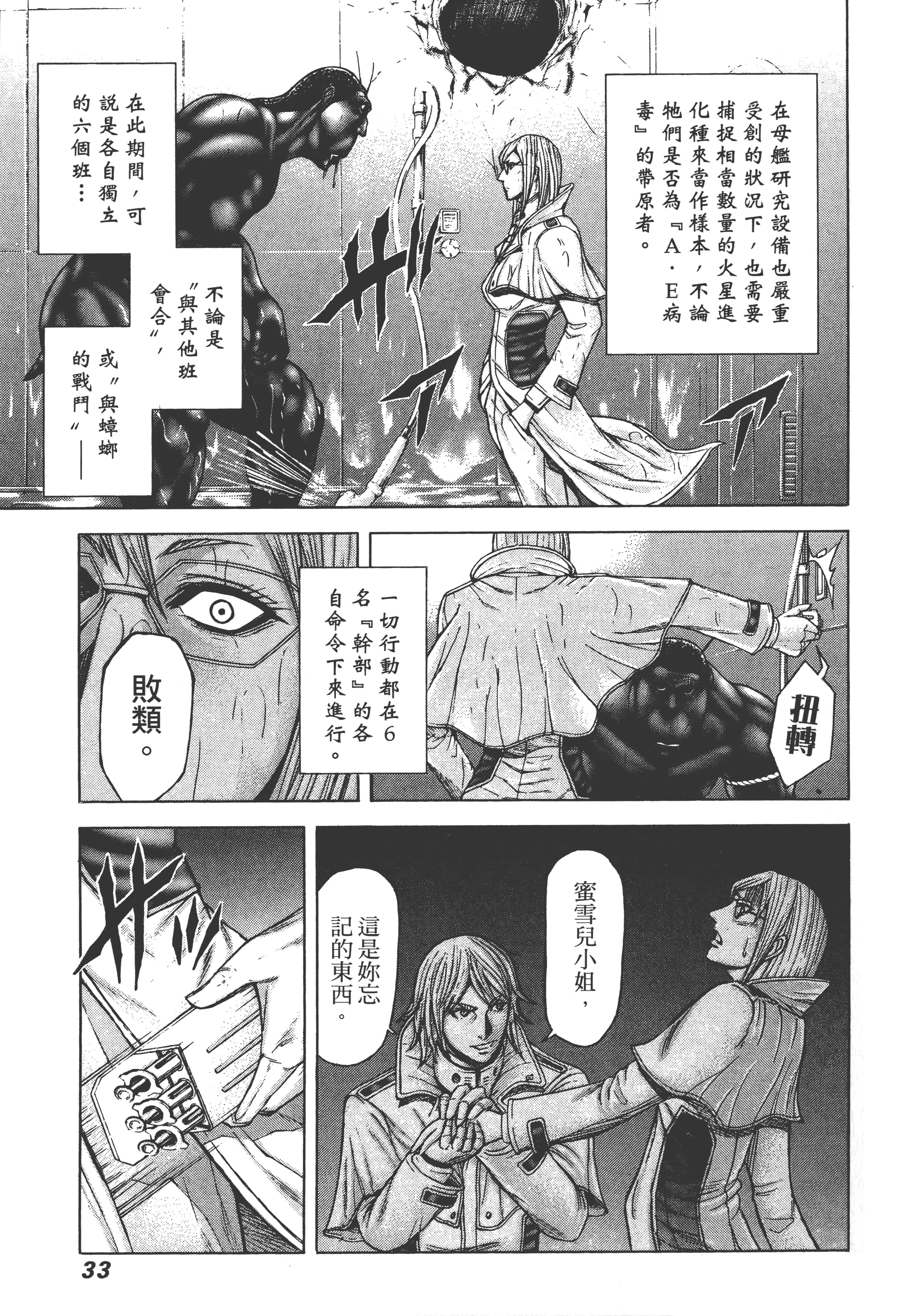 第 3 卷 第 35 页
