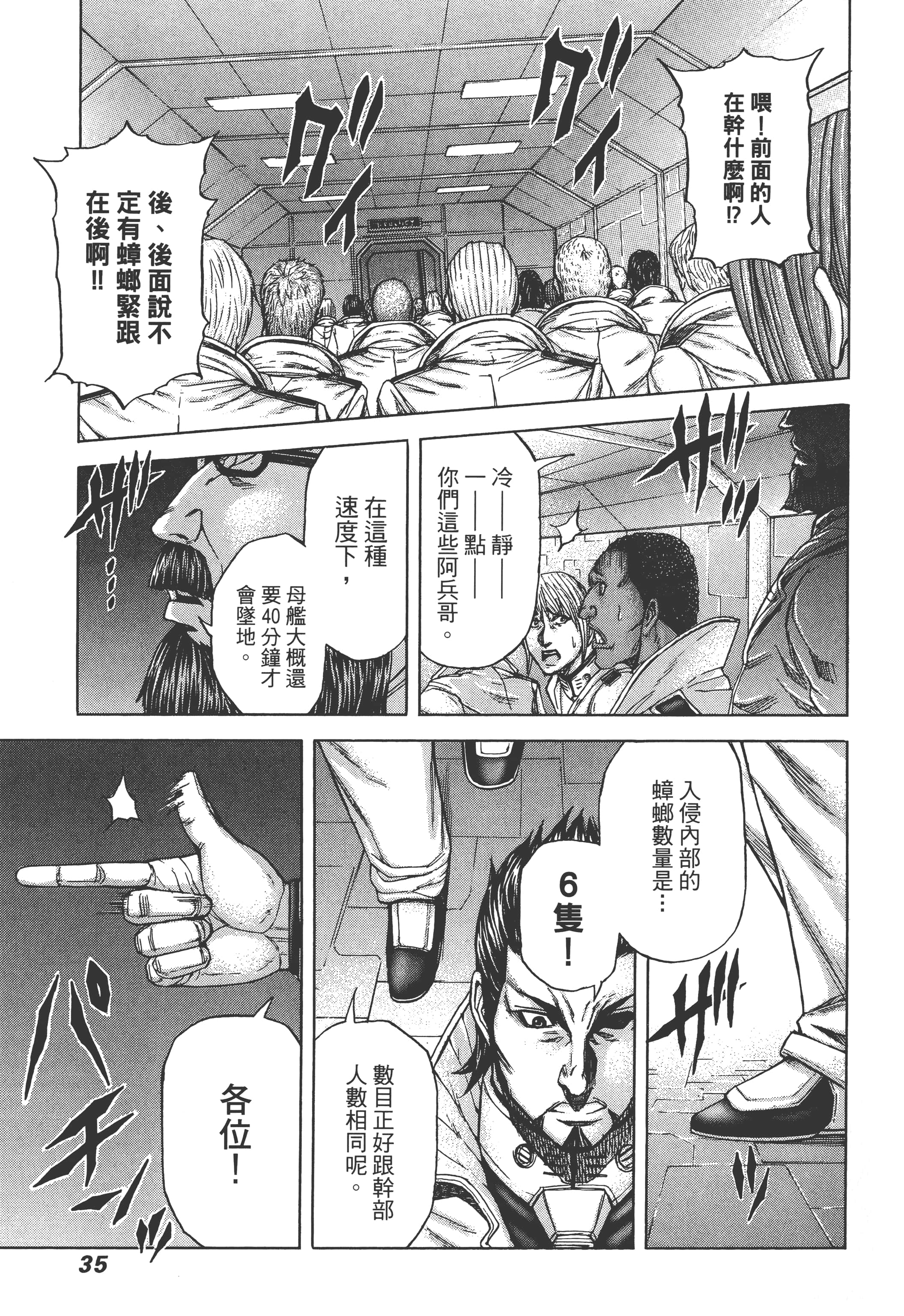 第 3 卷 第 37 页