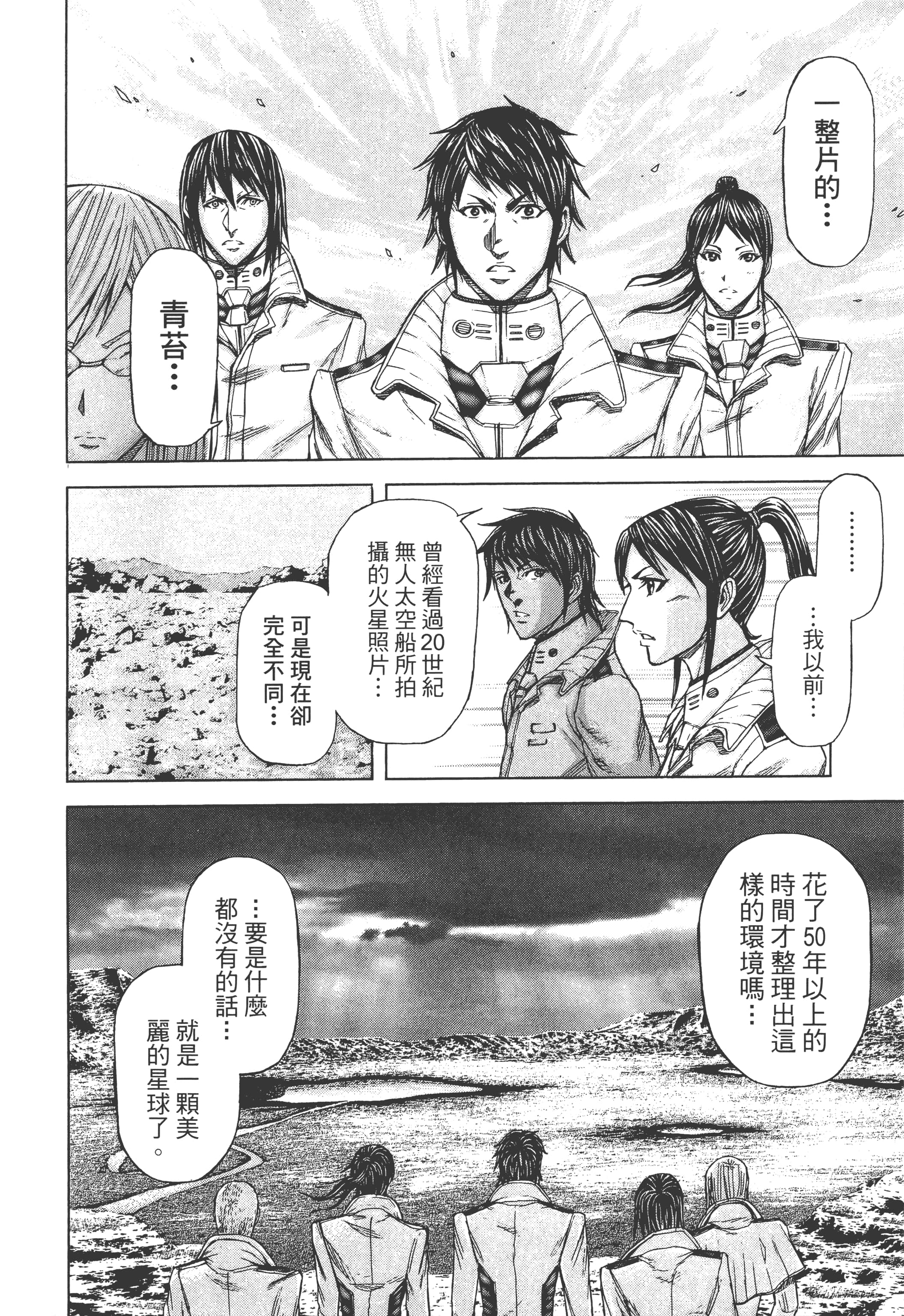第 3 卷 第 54 页