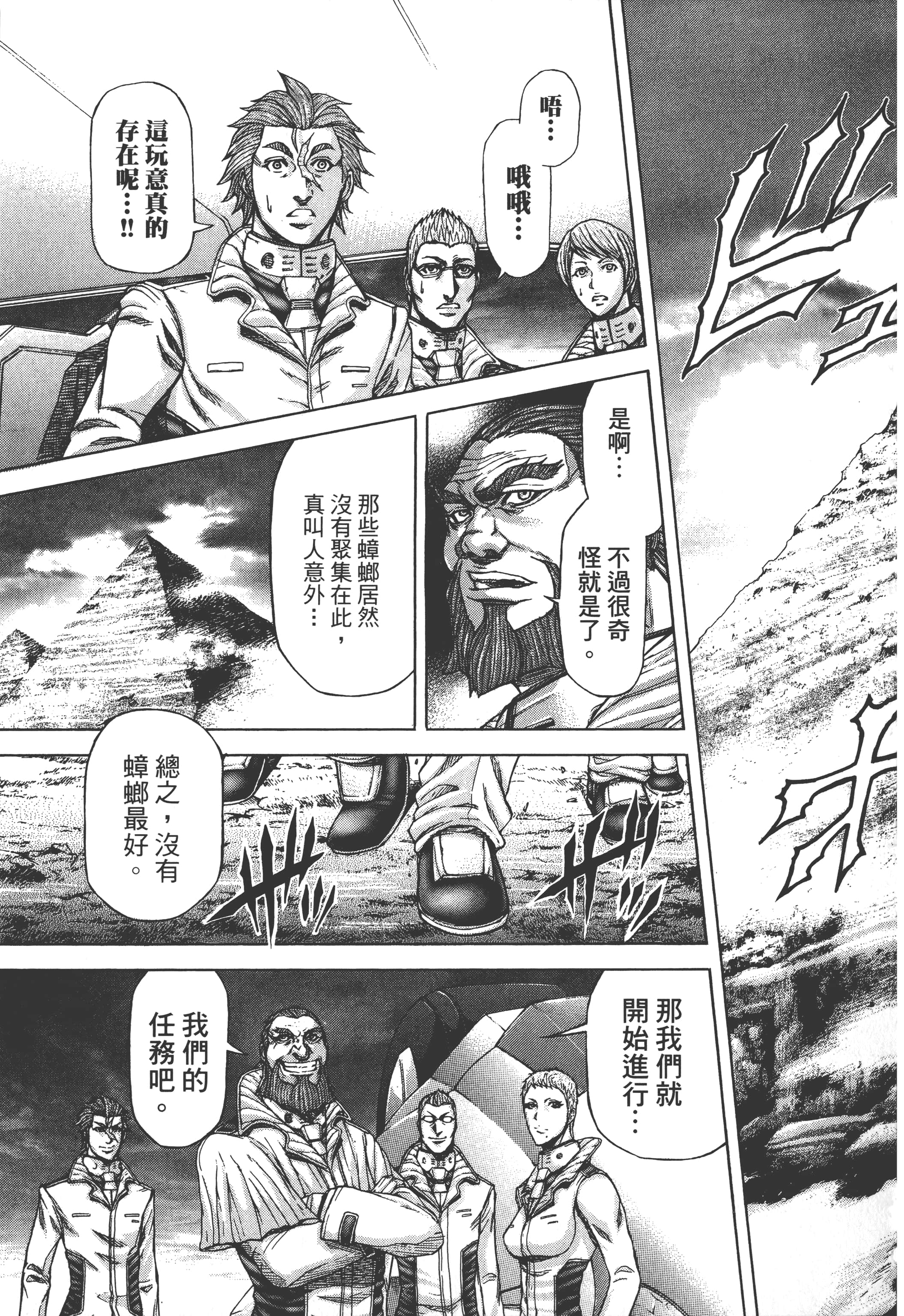 第 3 卷 第 67 页