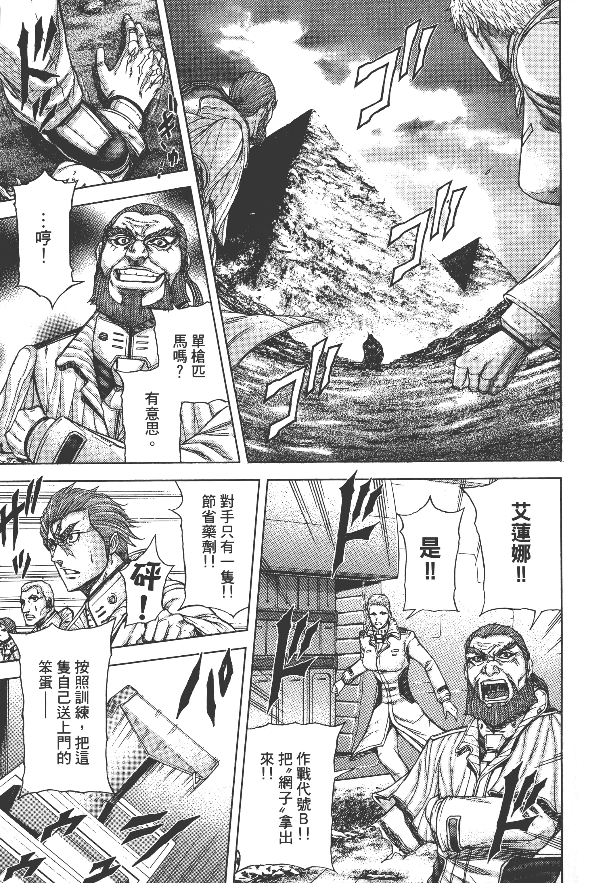 第 3 卷 第 71 页