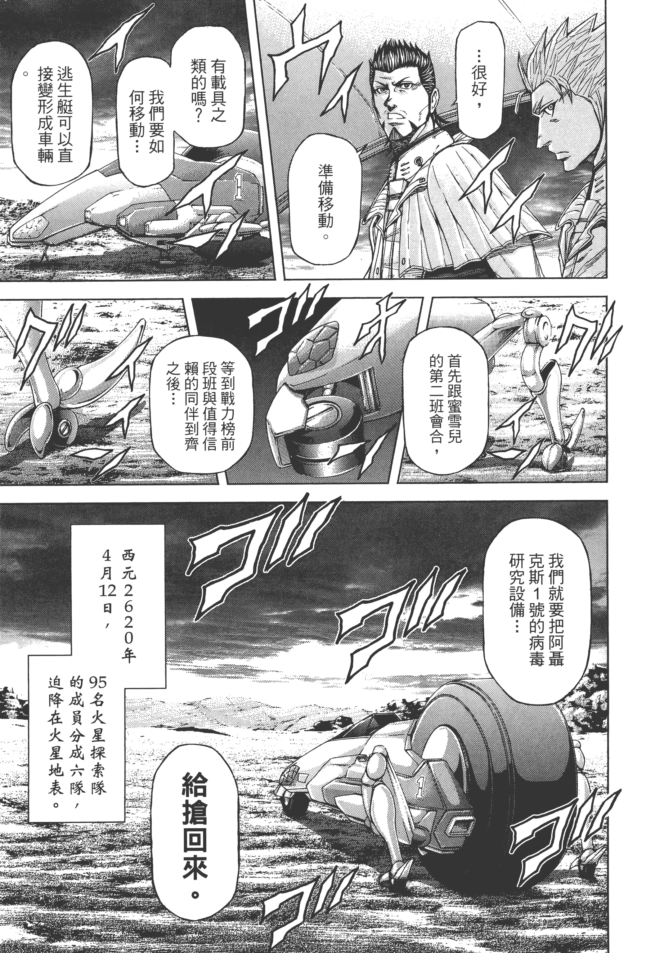 第 3 卷 第 77 页