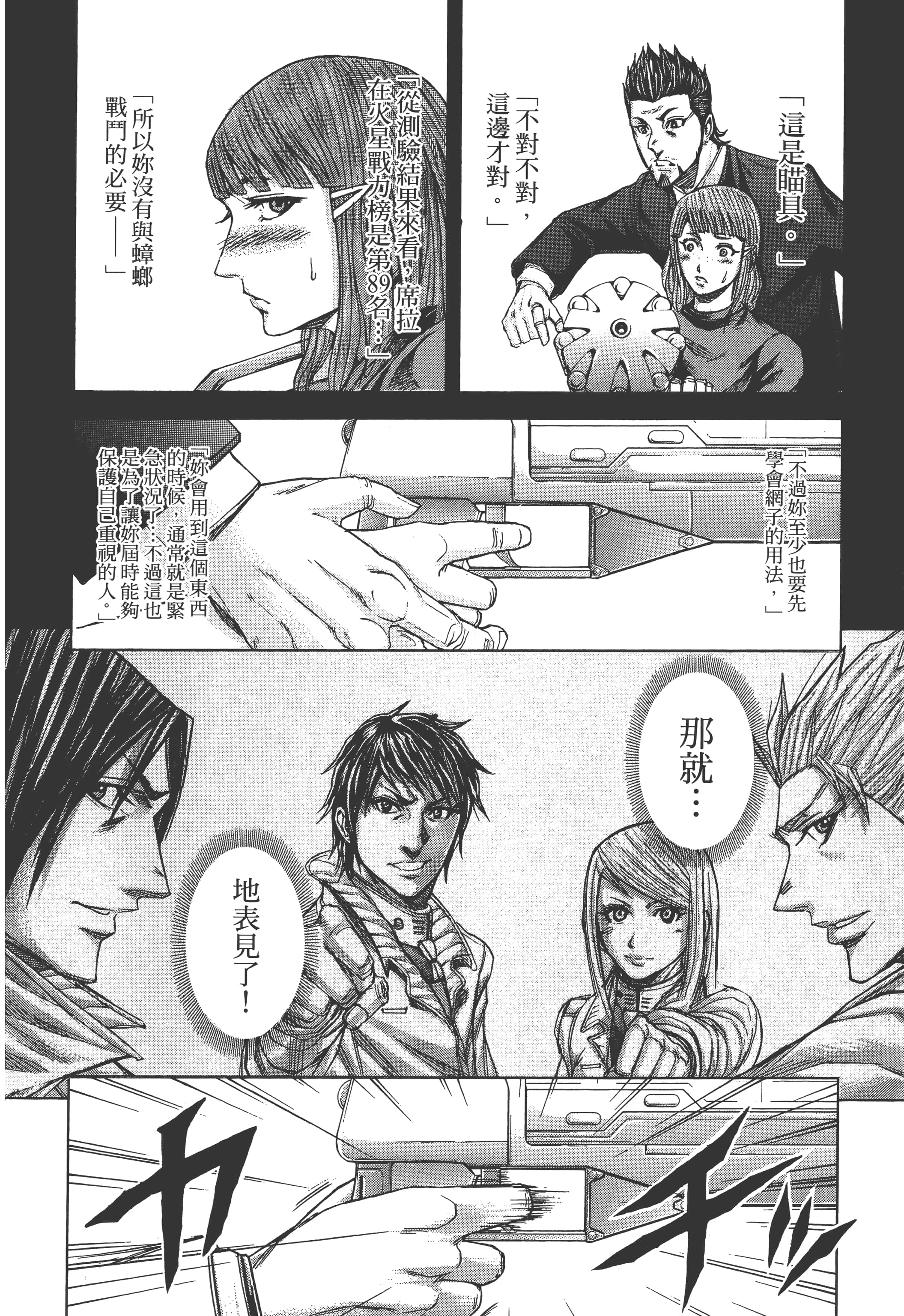 第 3 卷 第 88 页