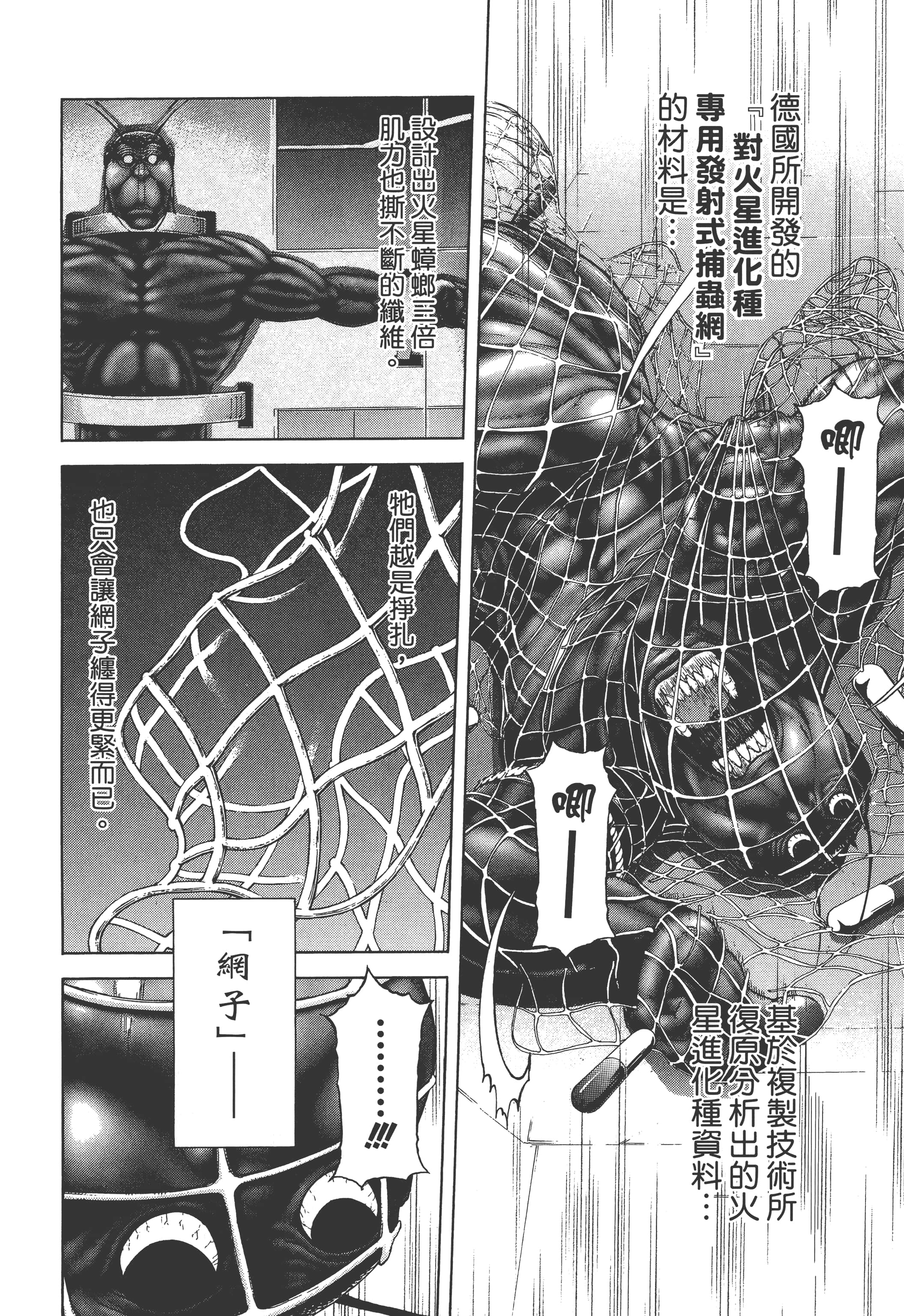 第 3 卷 第 92 页