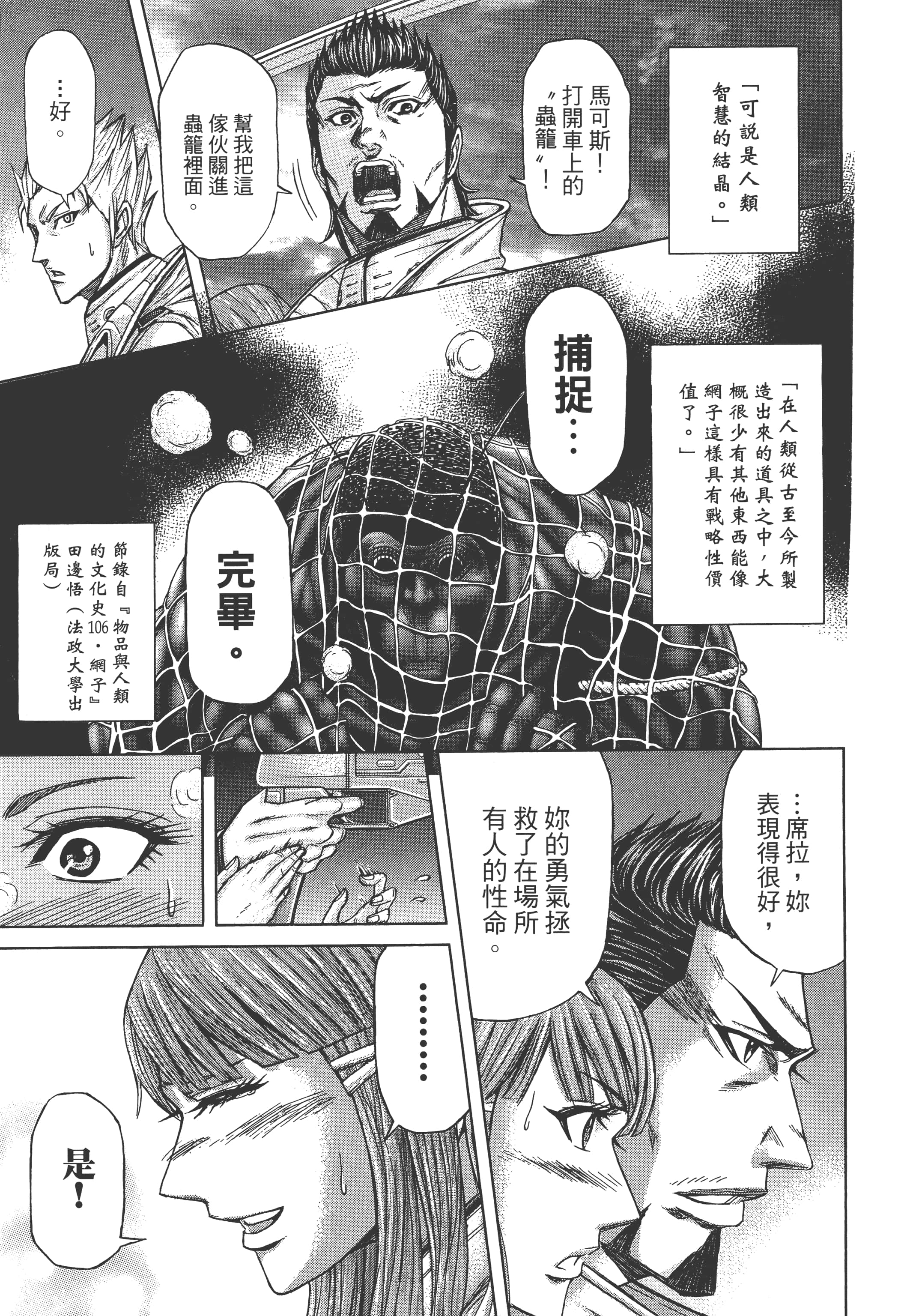 第 3 卷 第 93 页