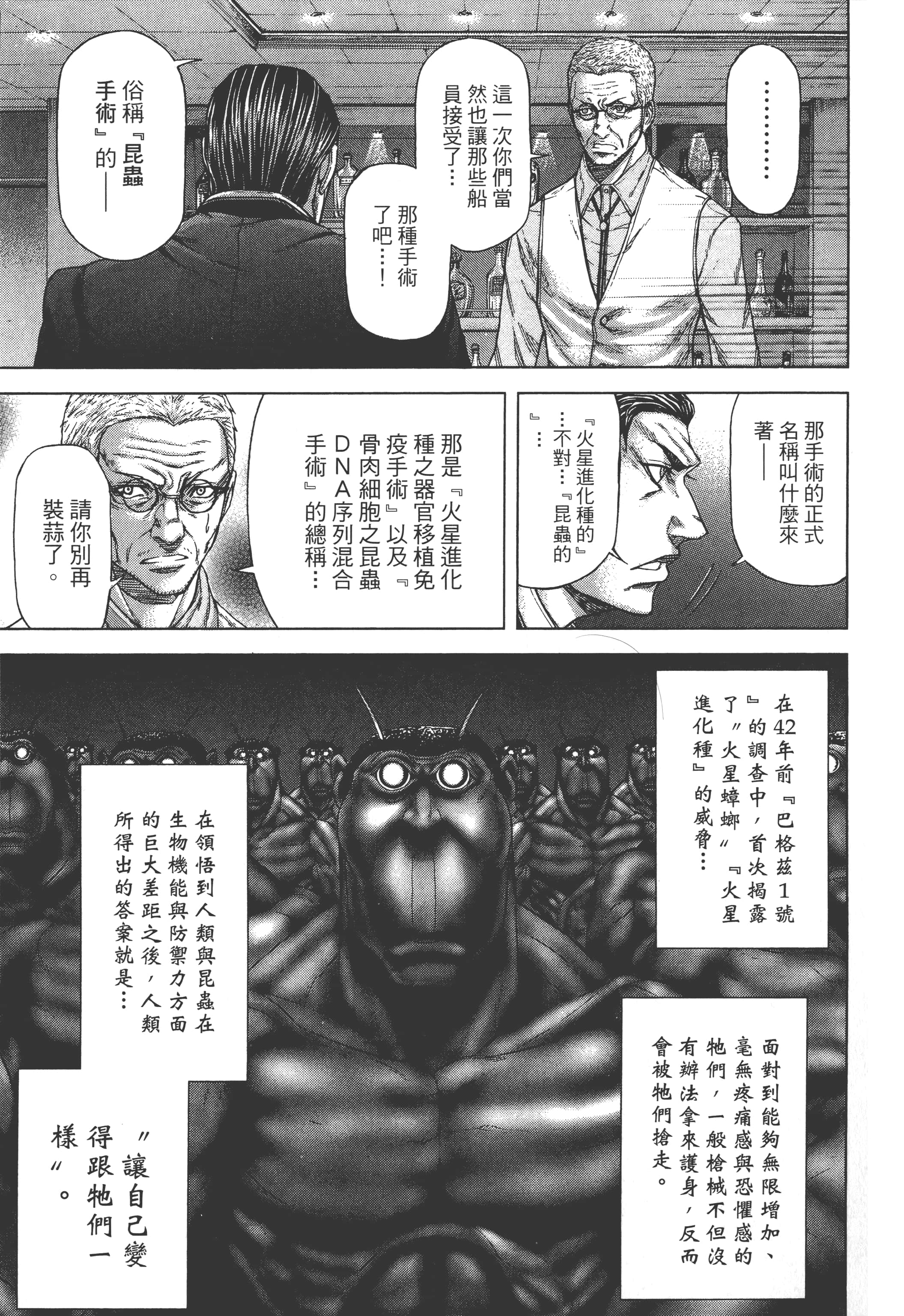 第 3 卷 第 99 页