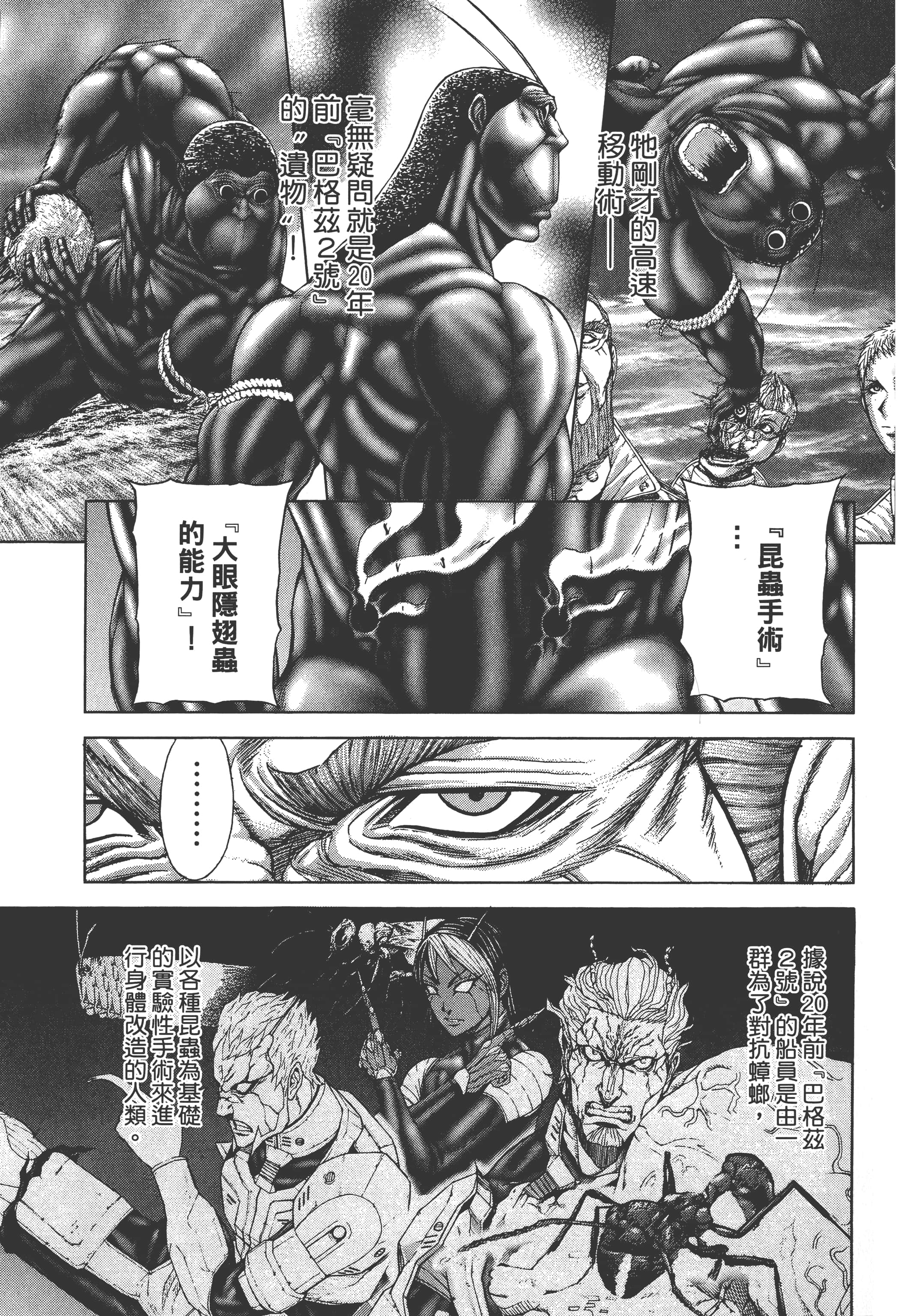 第 3 卷 第 101 页