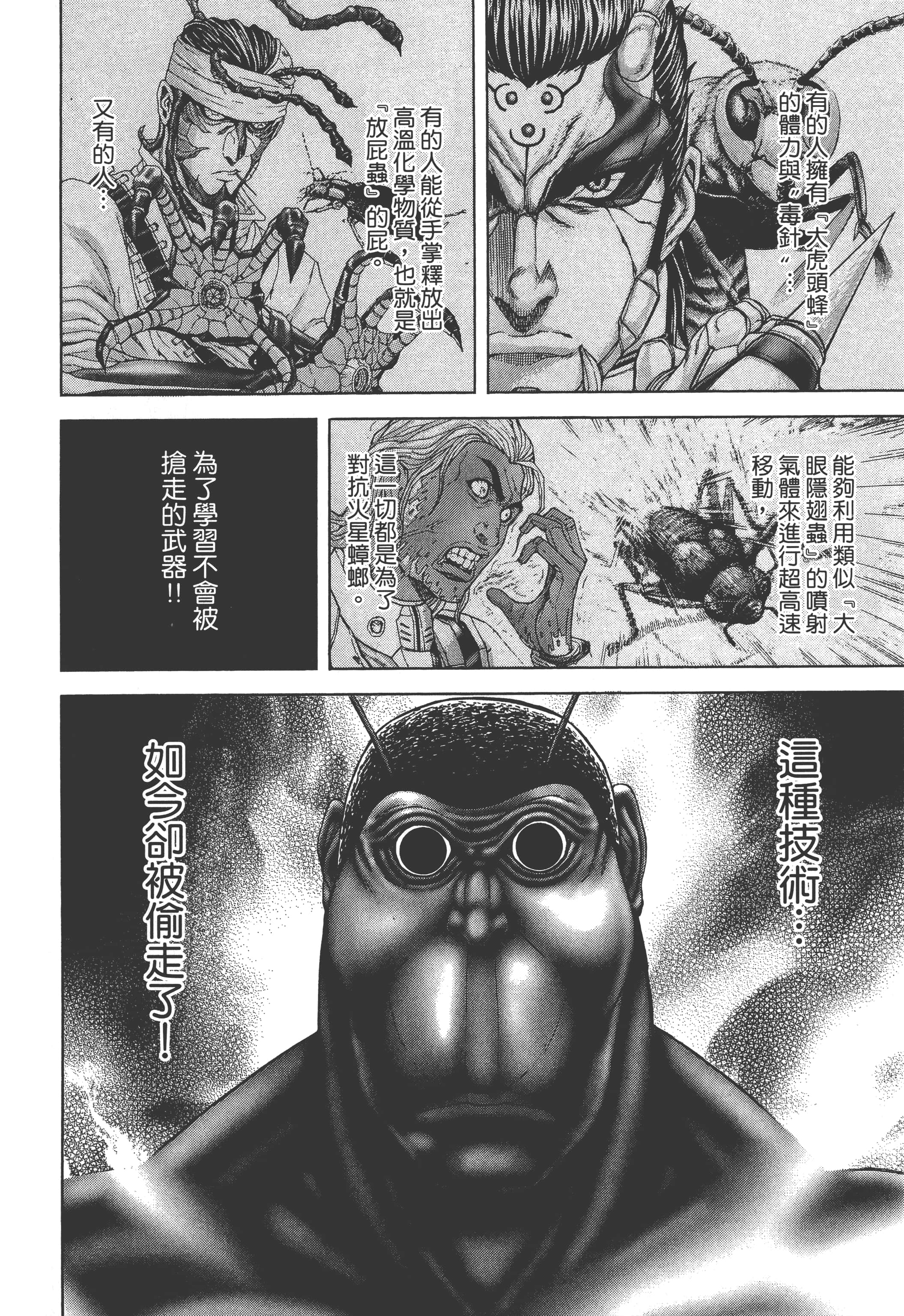 第 3 卷 第 102 页