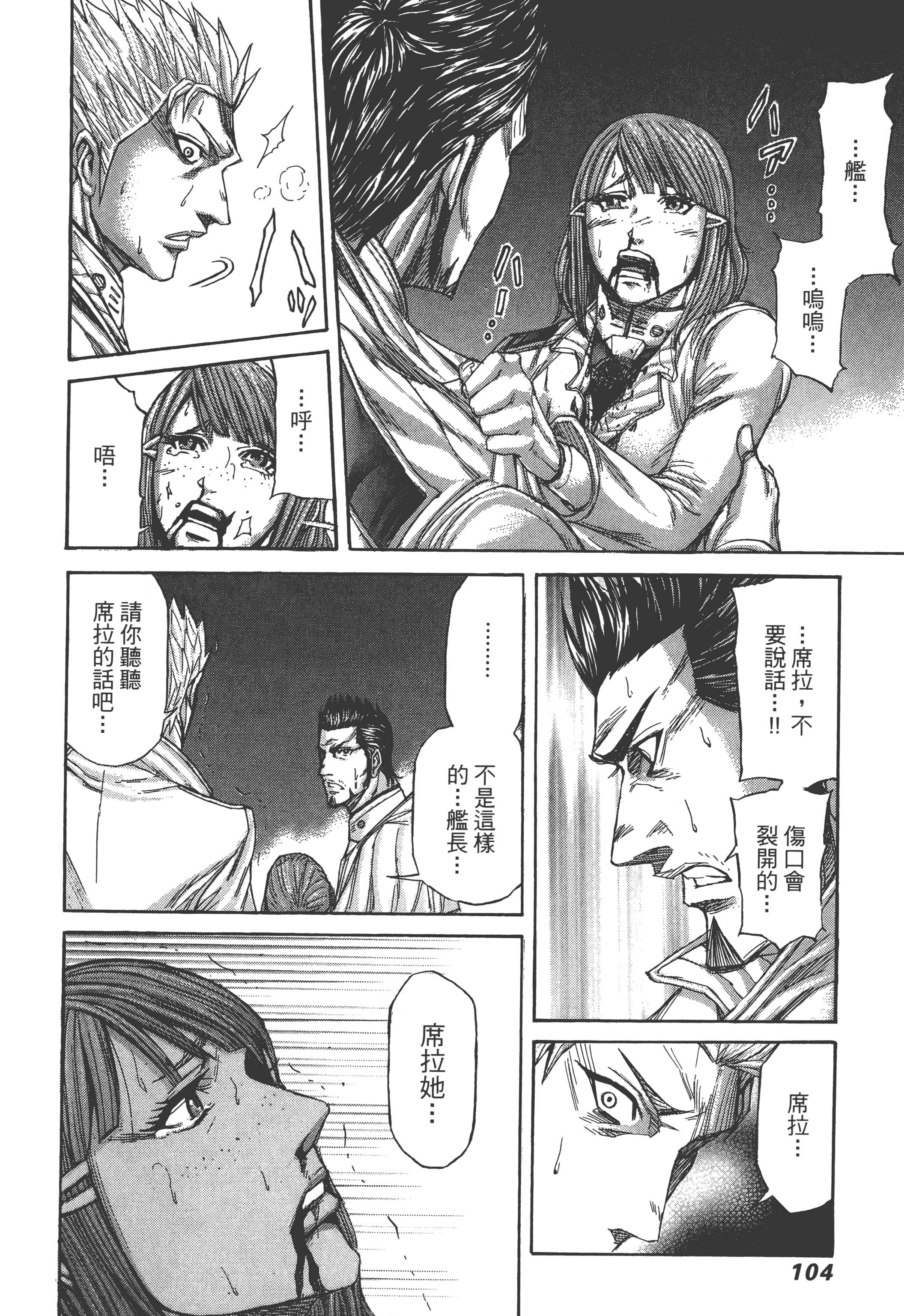 第 3 卷 第 106 页