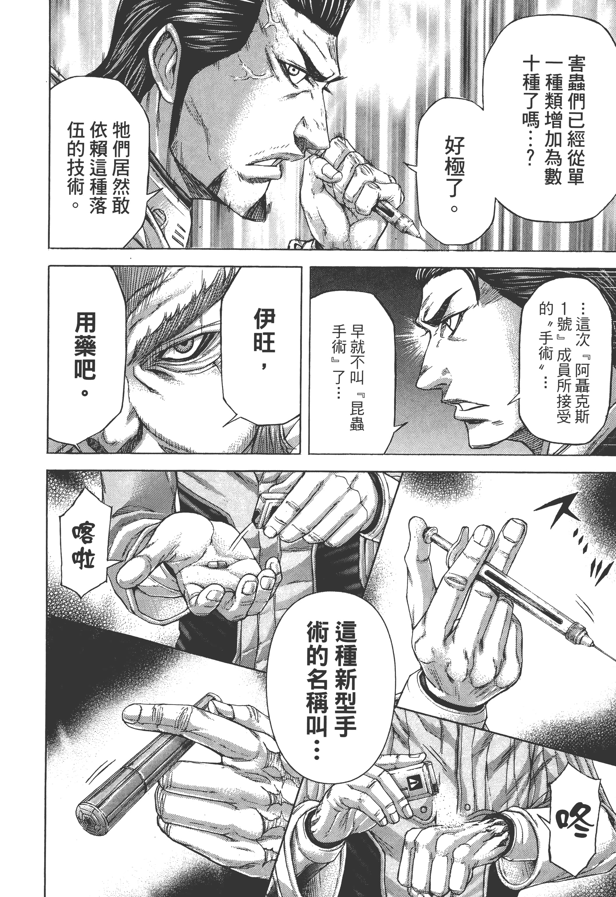 第 3 卷 第 112 页