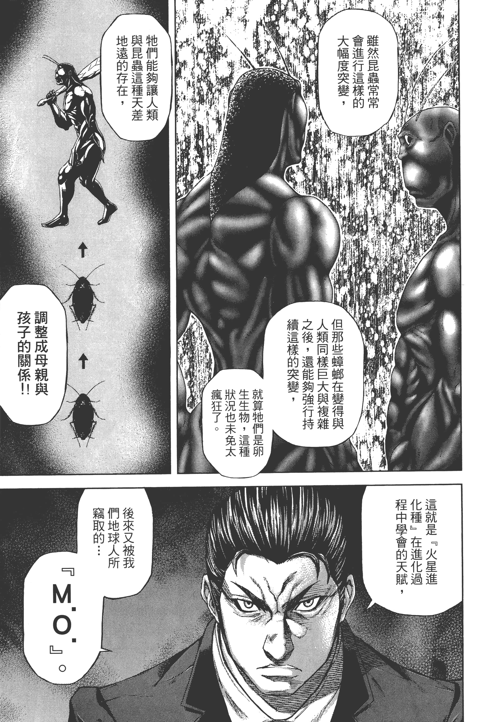 第 3 卷 第 121 页