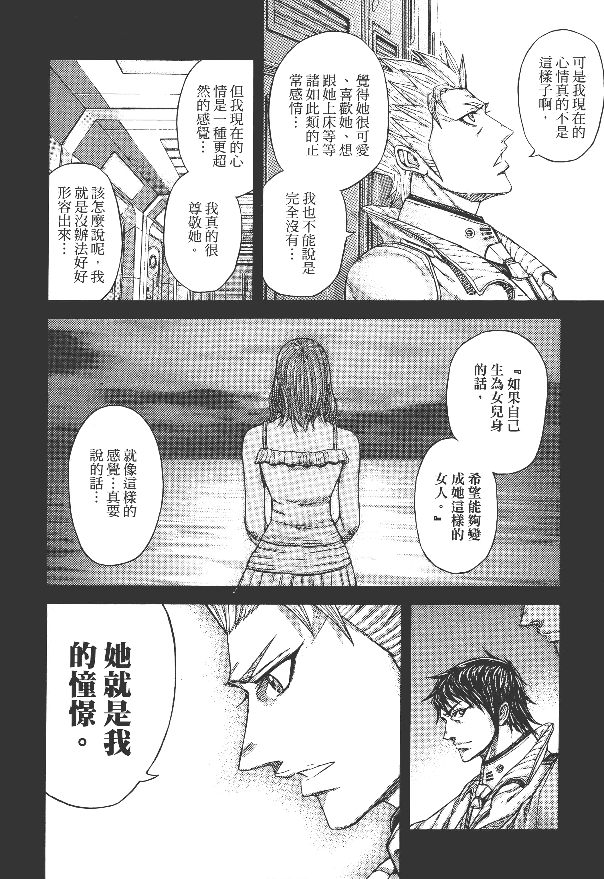 第 3 卷 第 136 页