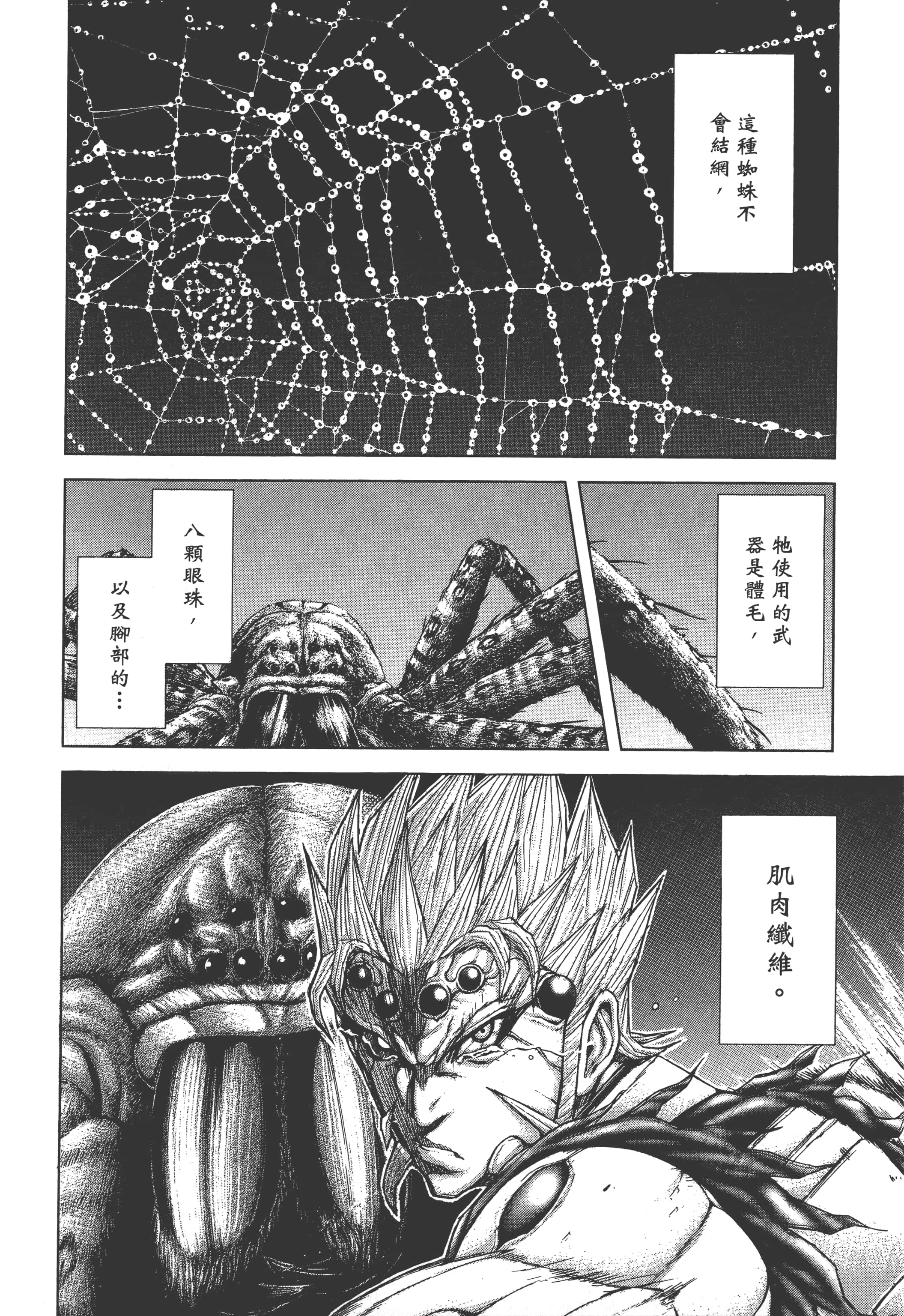 第 3 卷 第 138 页