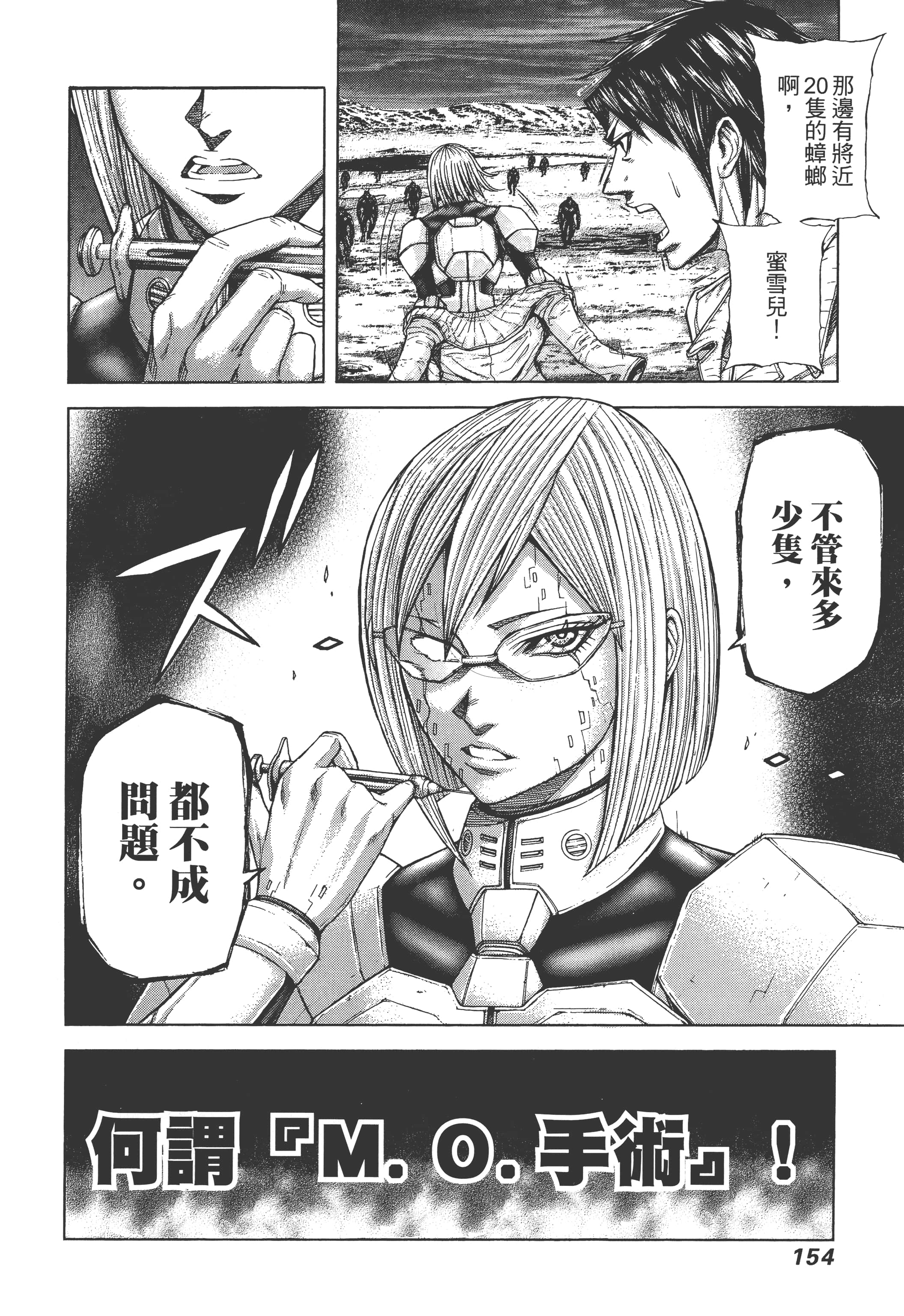 第 3 卷 第 156 页