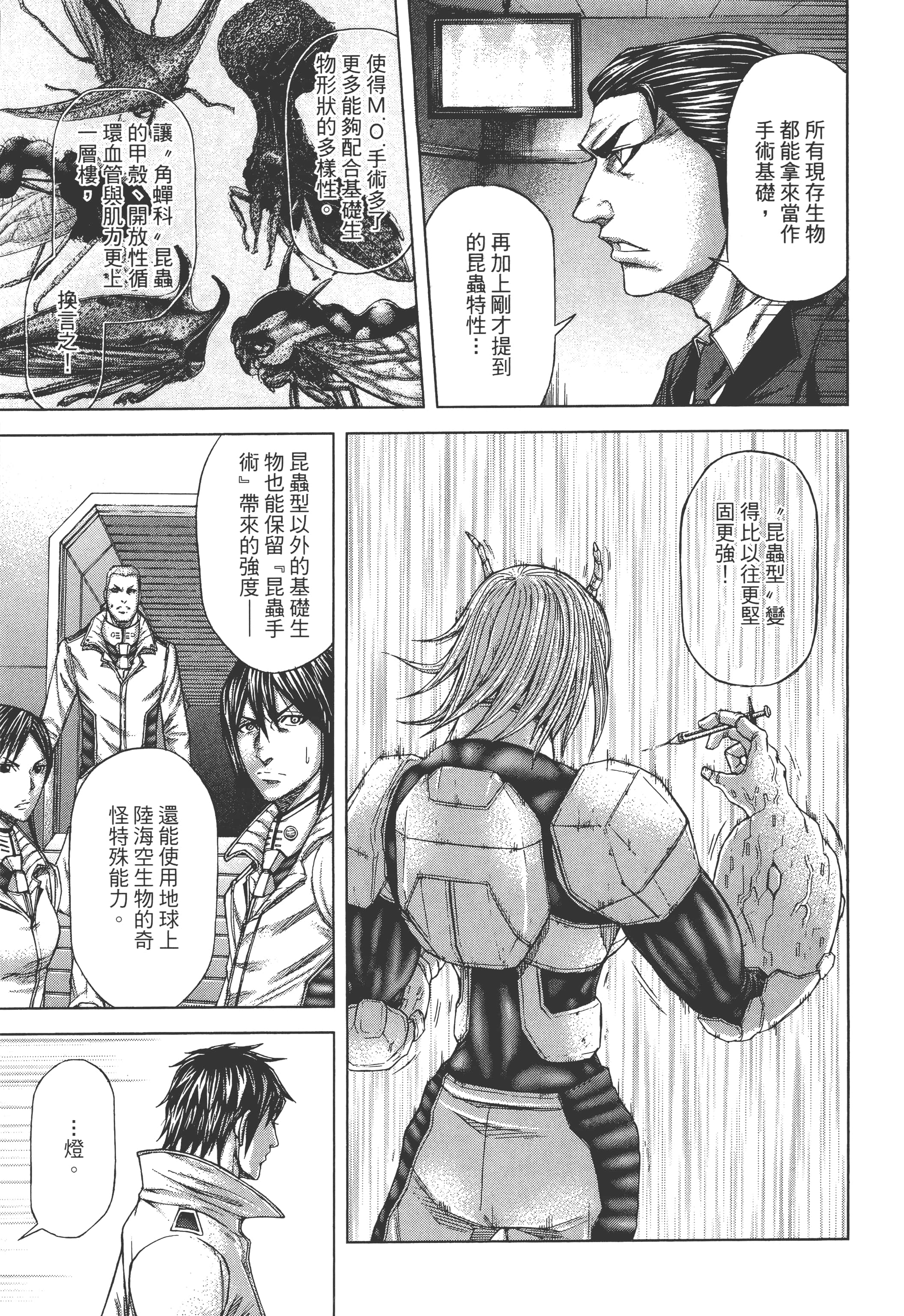 第 3 卷 第 157 页