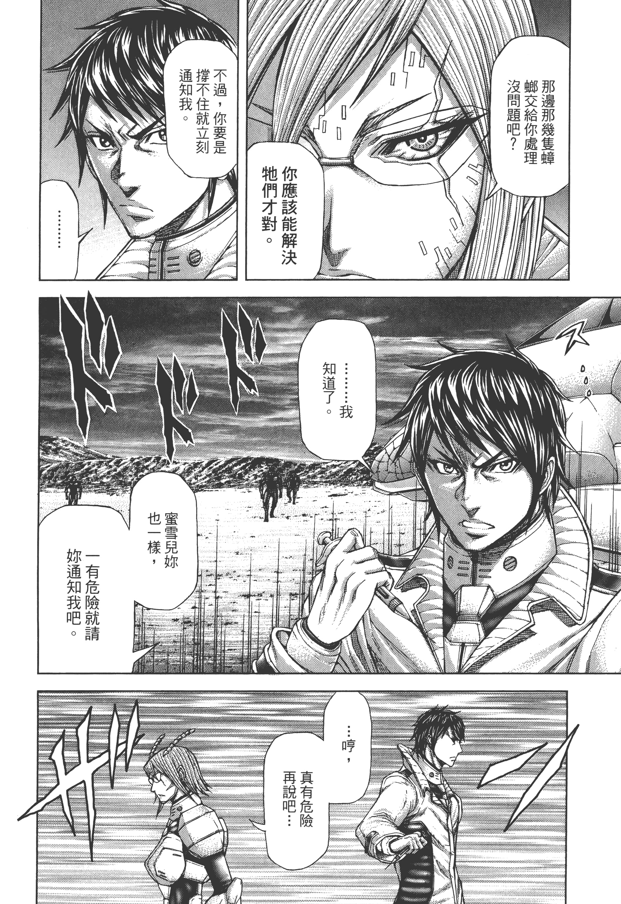 第 3 卷 第 158 页