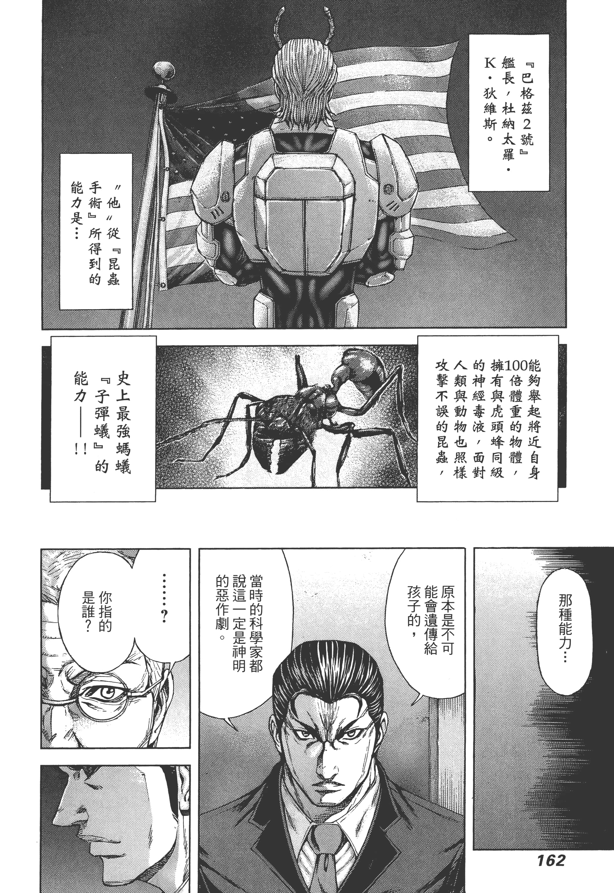 第 3 卷 第 164 页