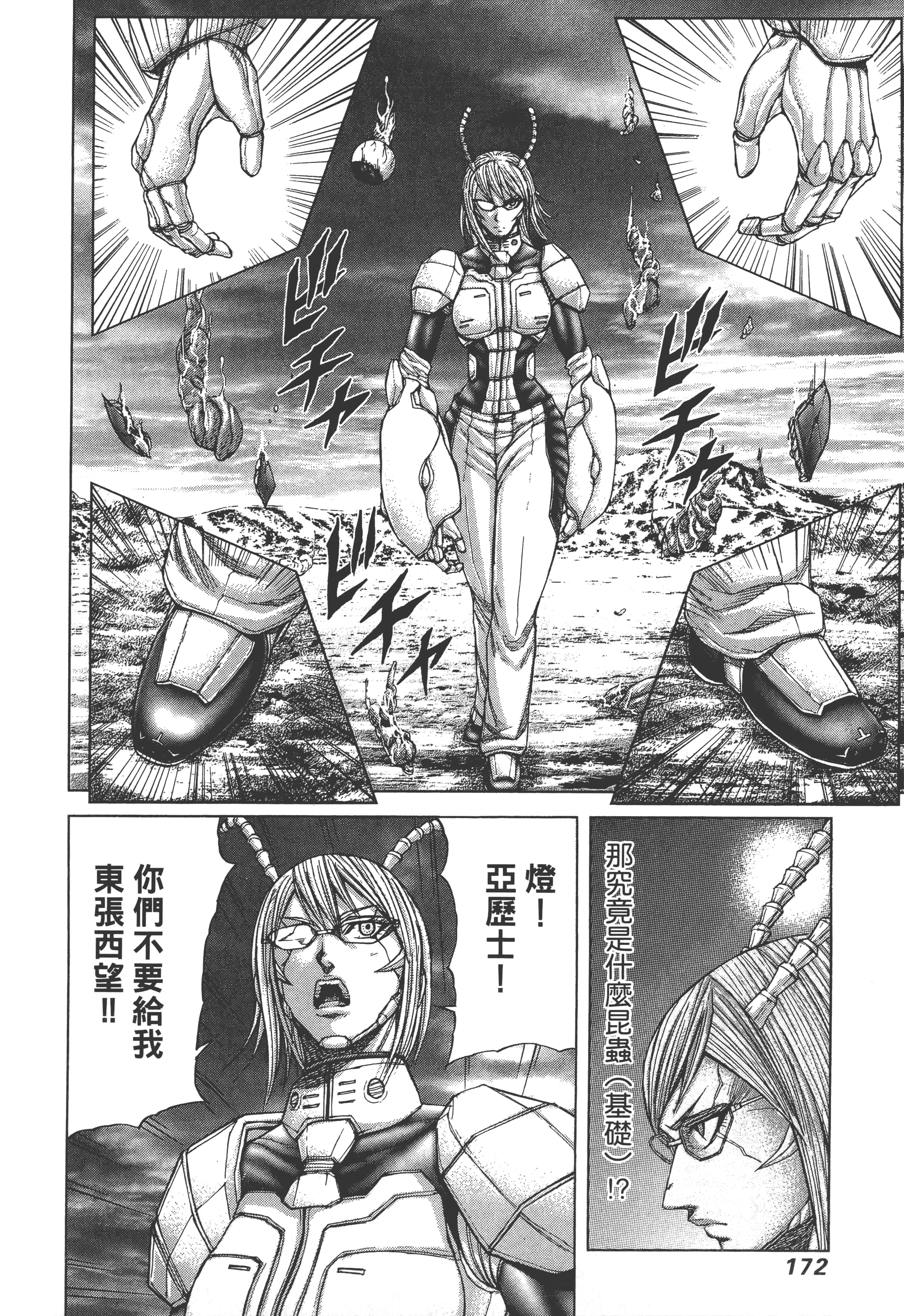 第 3 卷 第 174 页