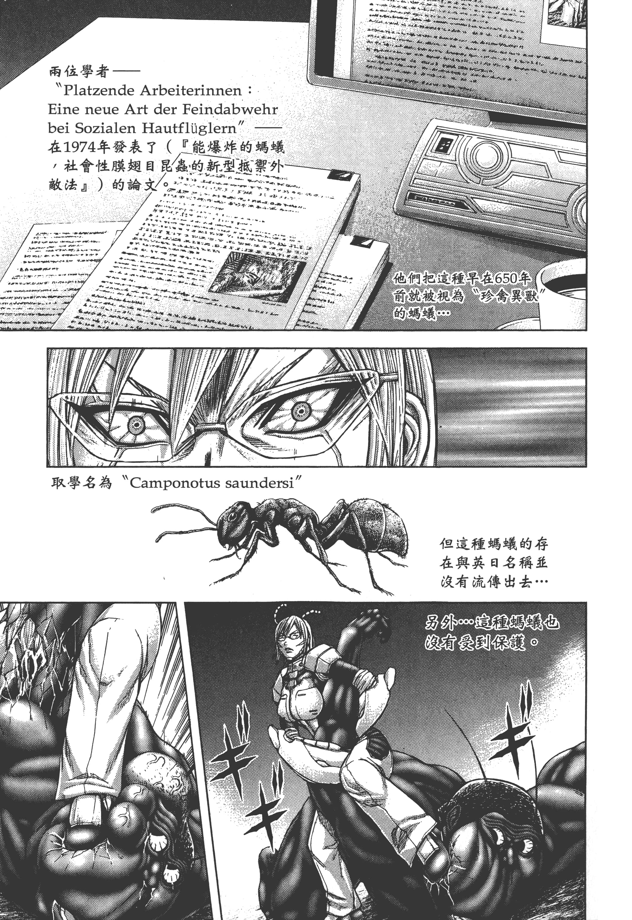 第 3 卷 第 179 页