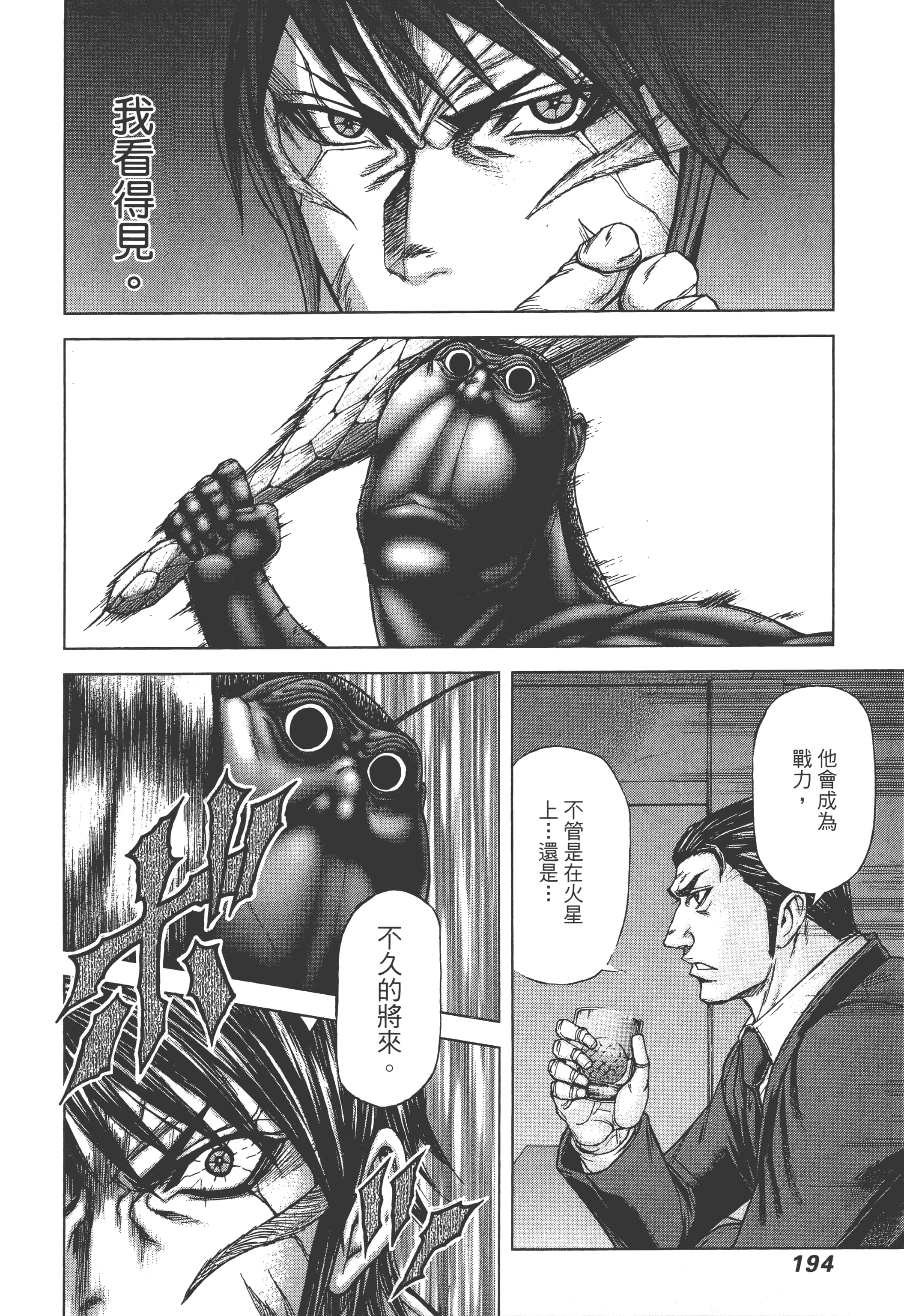 第 3 卷 第 196 页