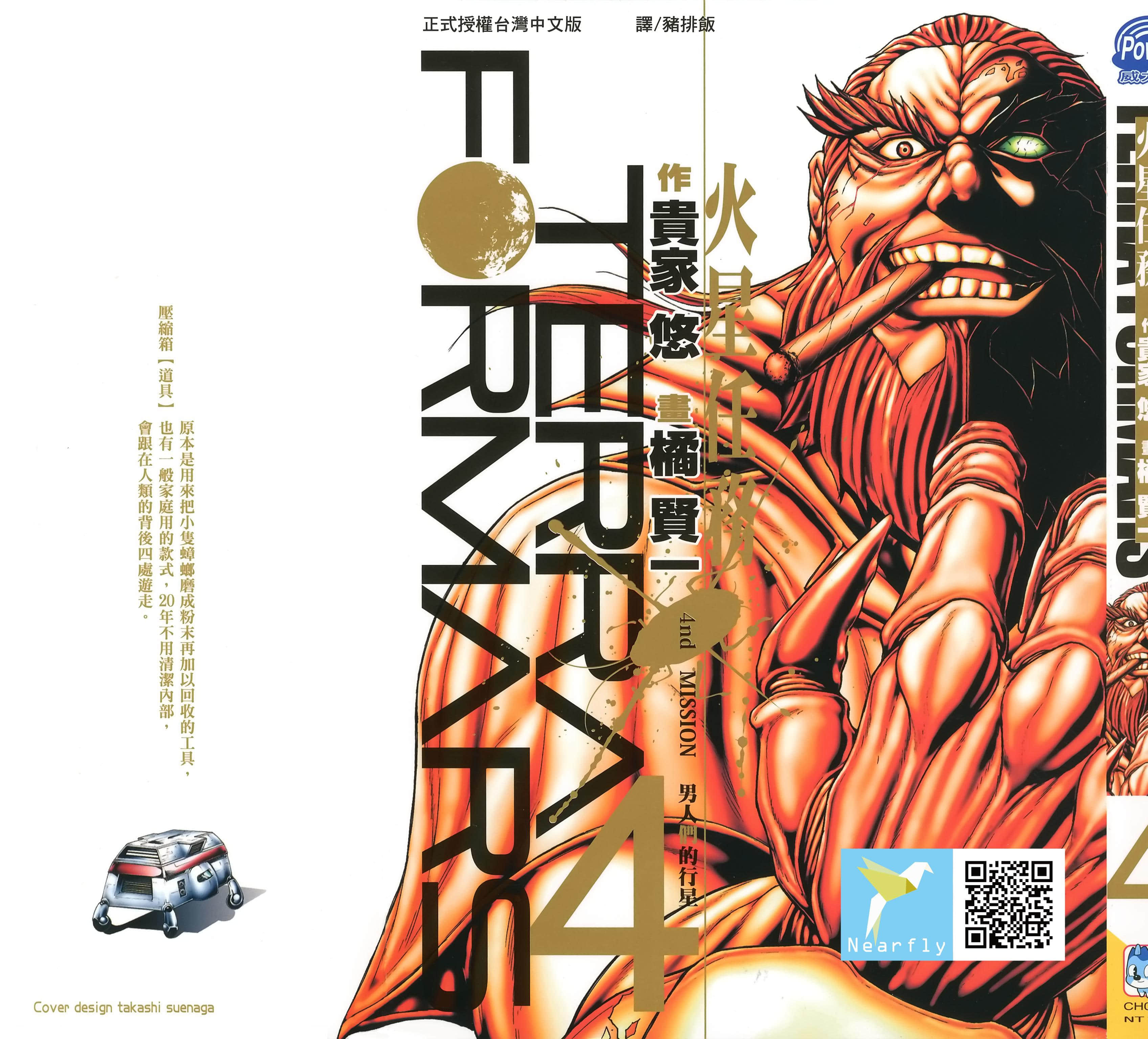 第 4 卷 第 2 页