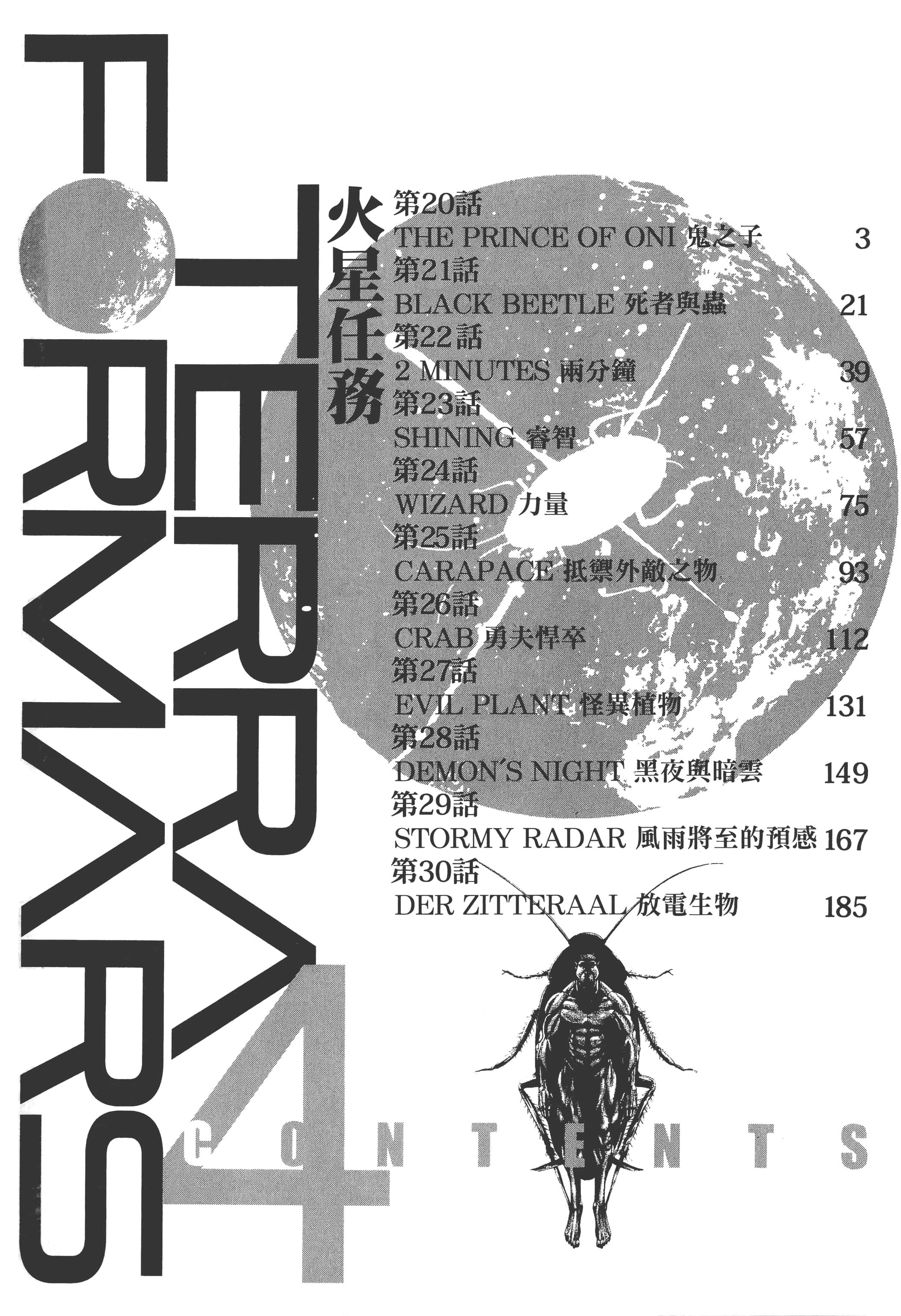 第 4 卷 第 4 页
