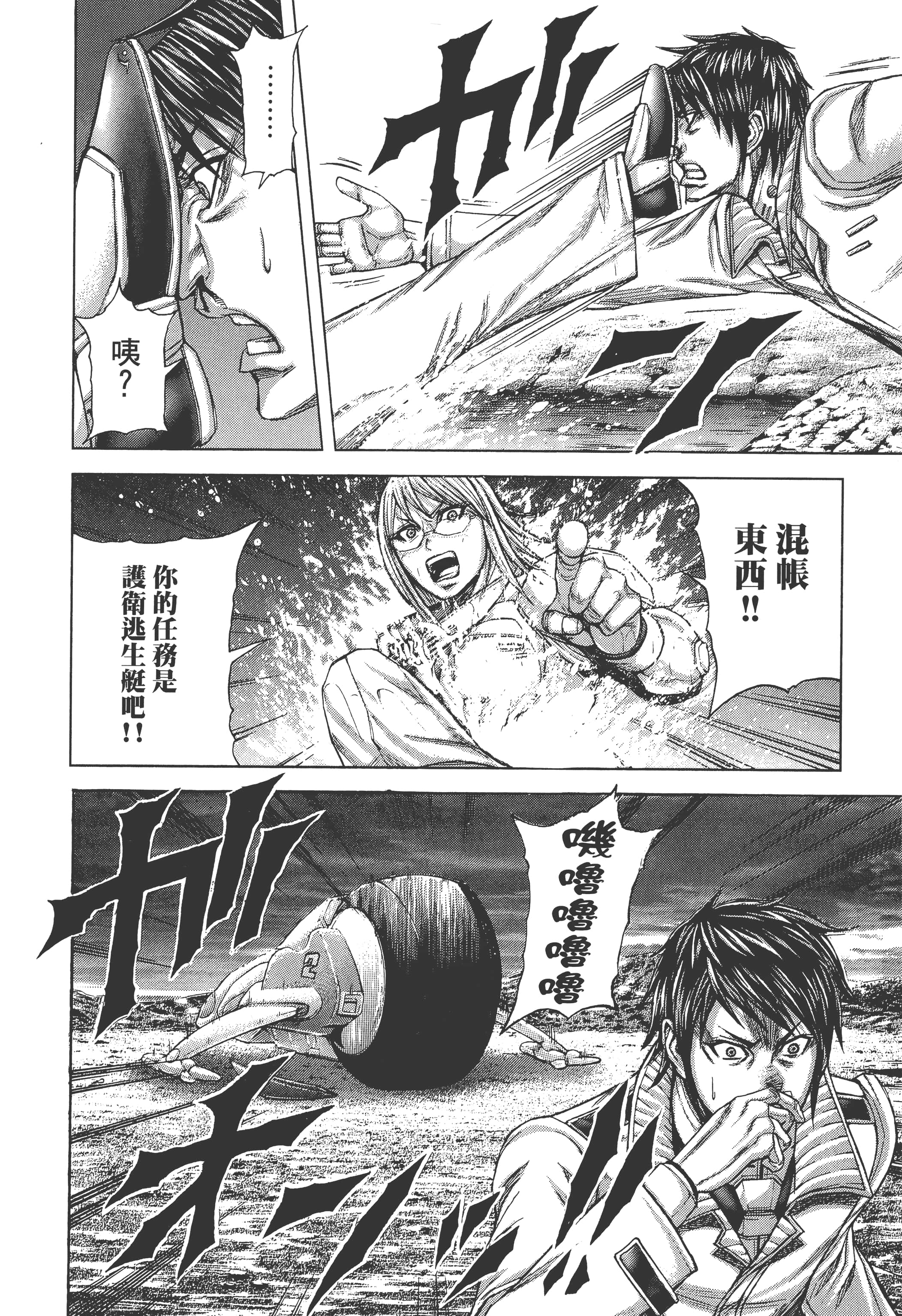 第 4 卷 第 12 页