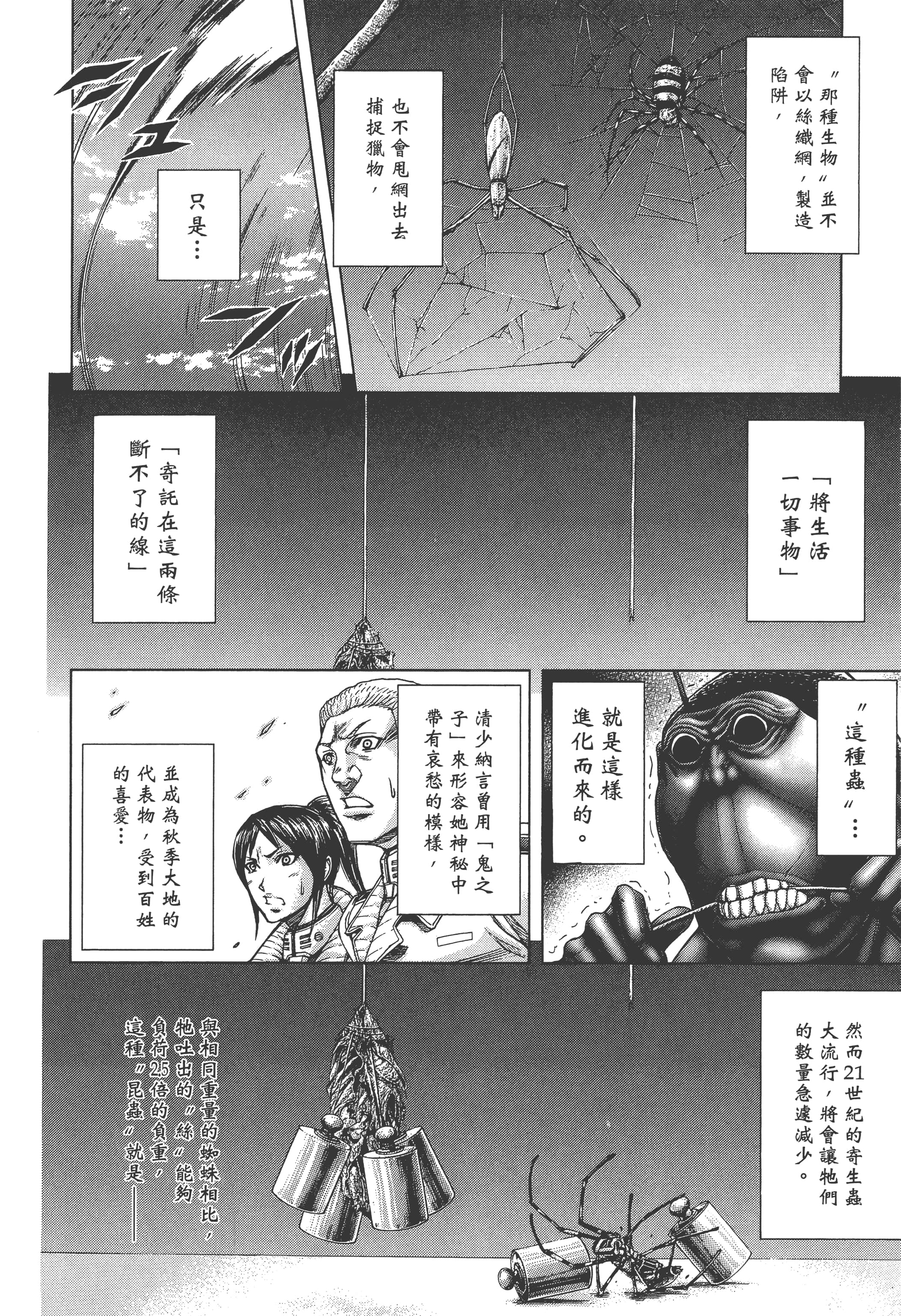 第 4 卷 第 20 页
