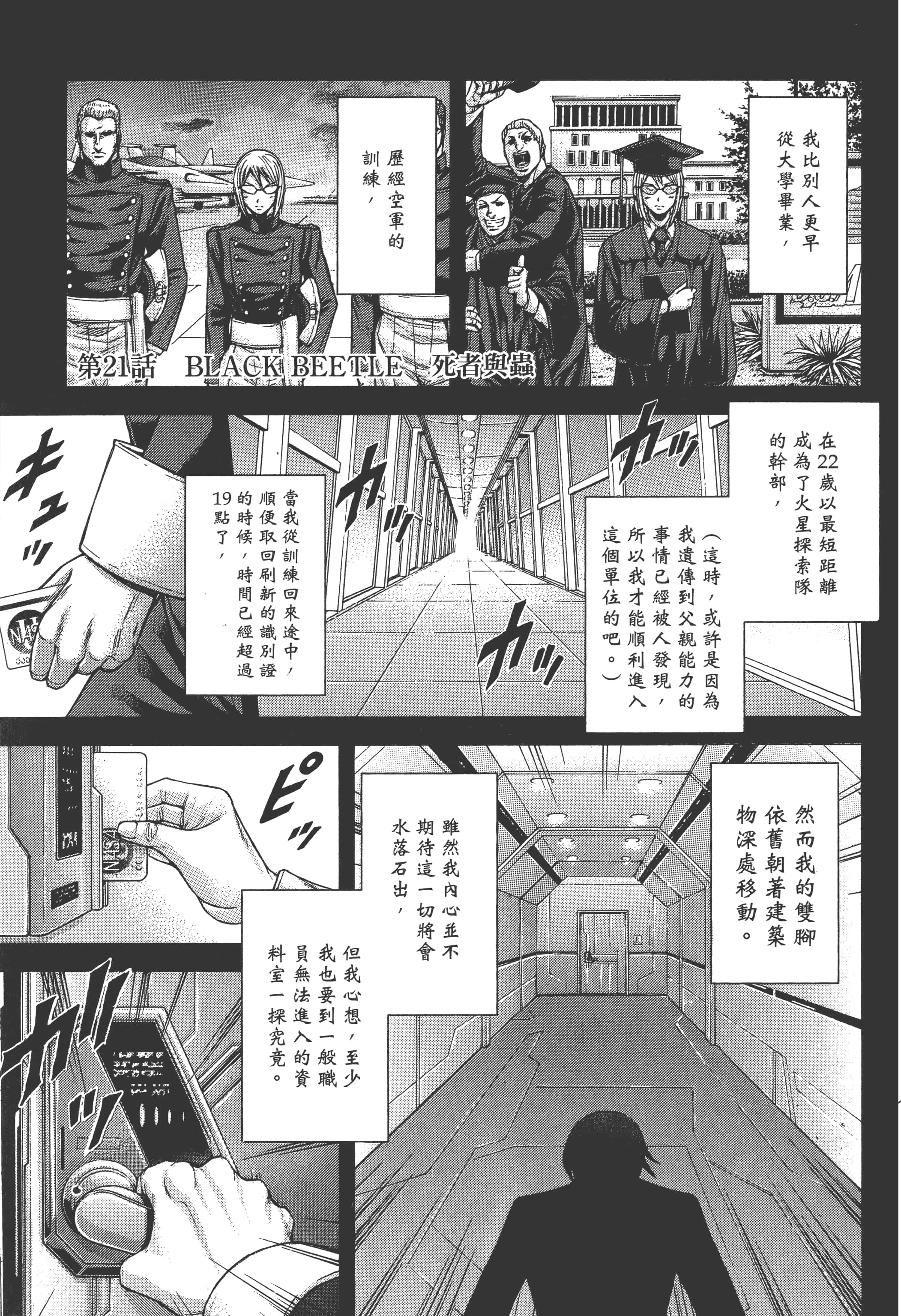 第 4 卷 第 23 页