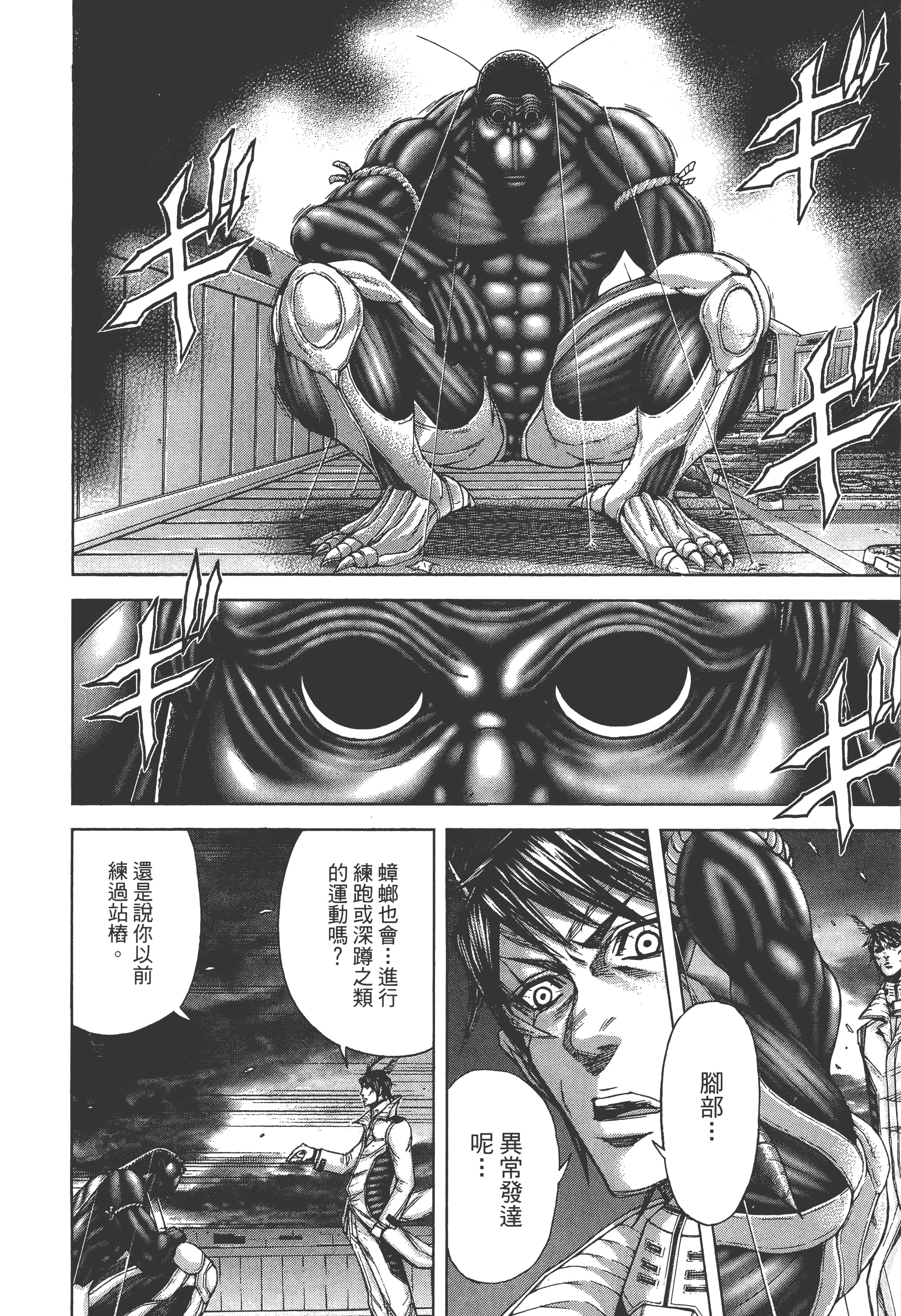 第 4 卷 第 28 页