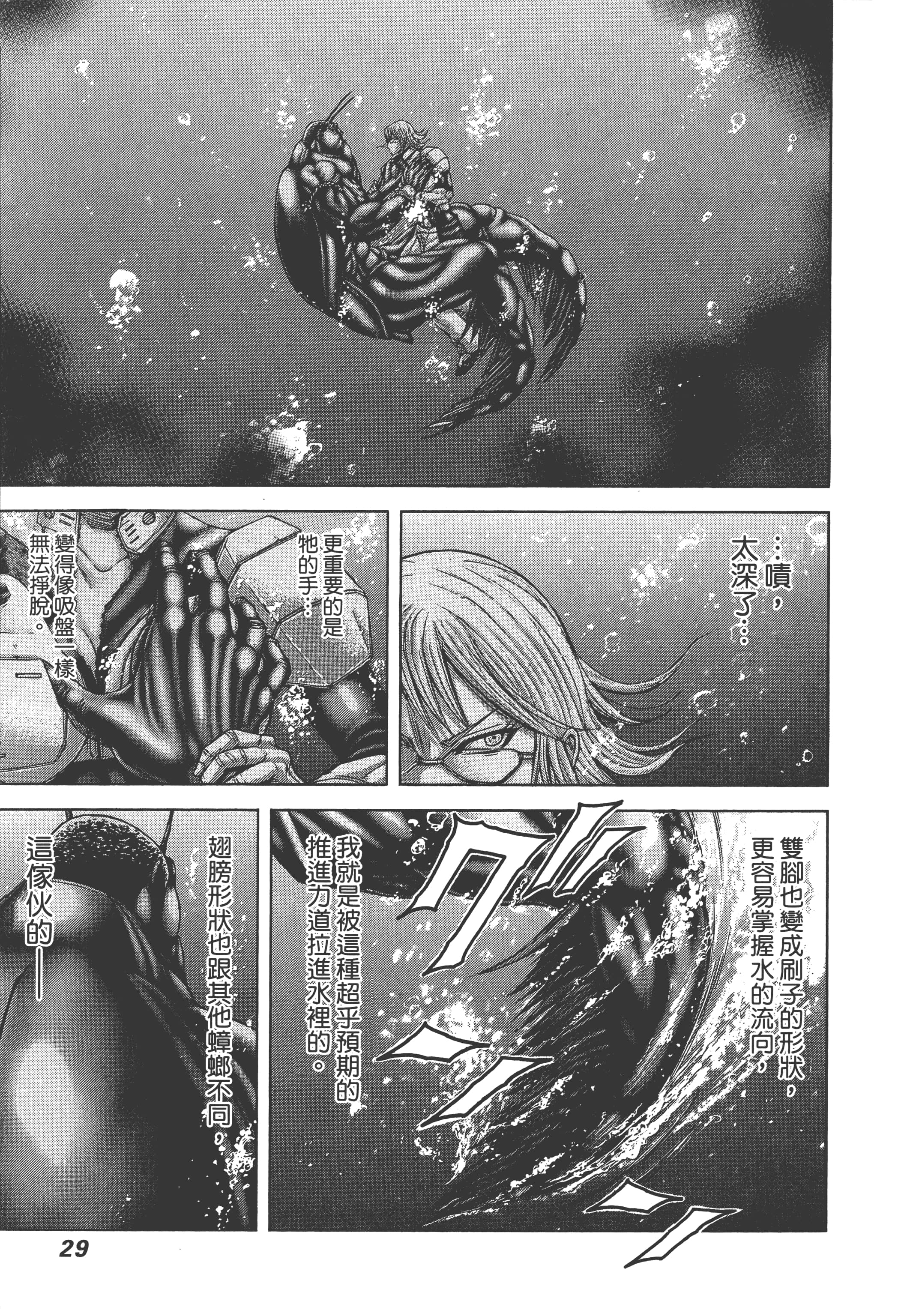 第 4 卷 第 31 页