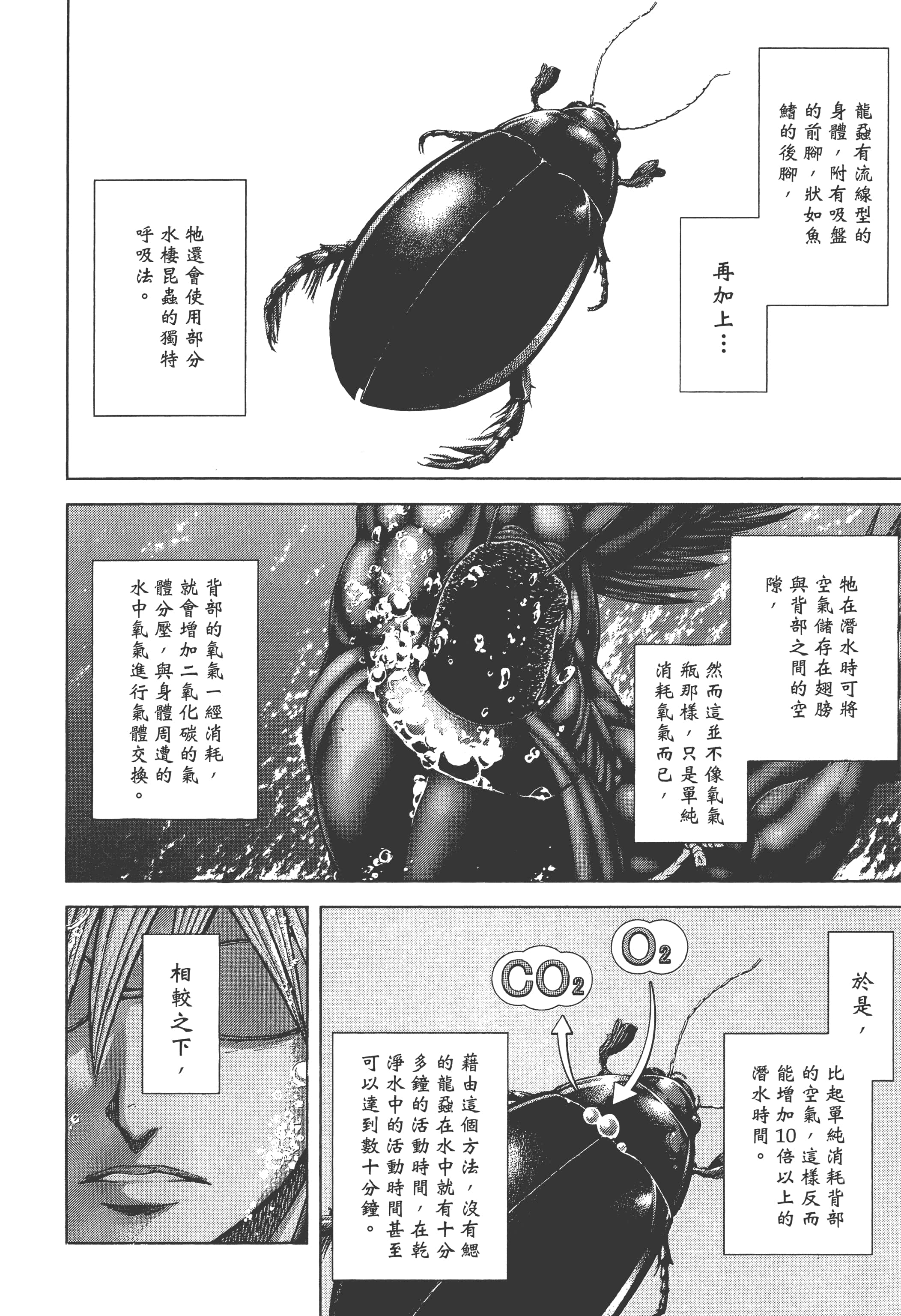 第 4 卷 第 48 页