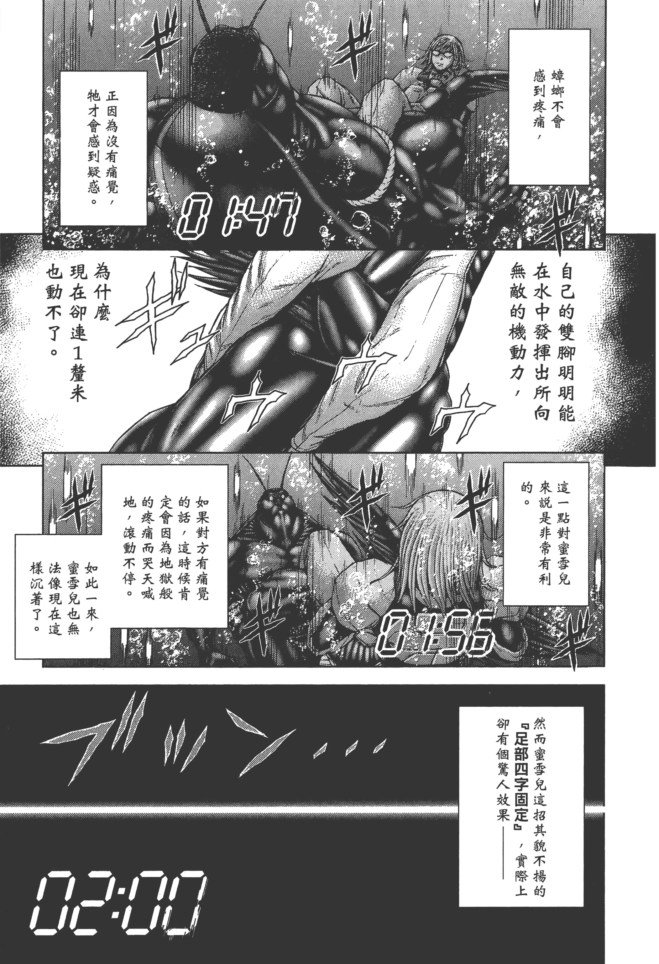 第 4 卷 第 53 页