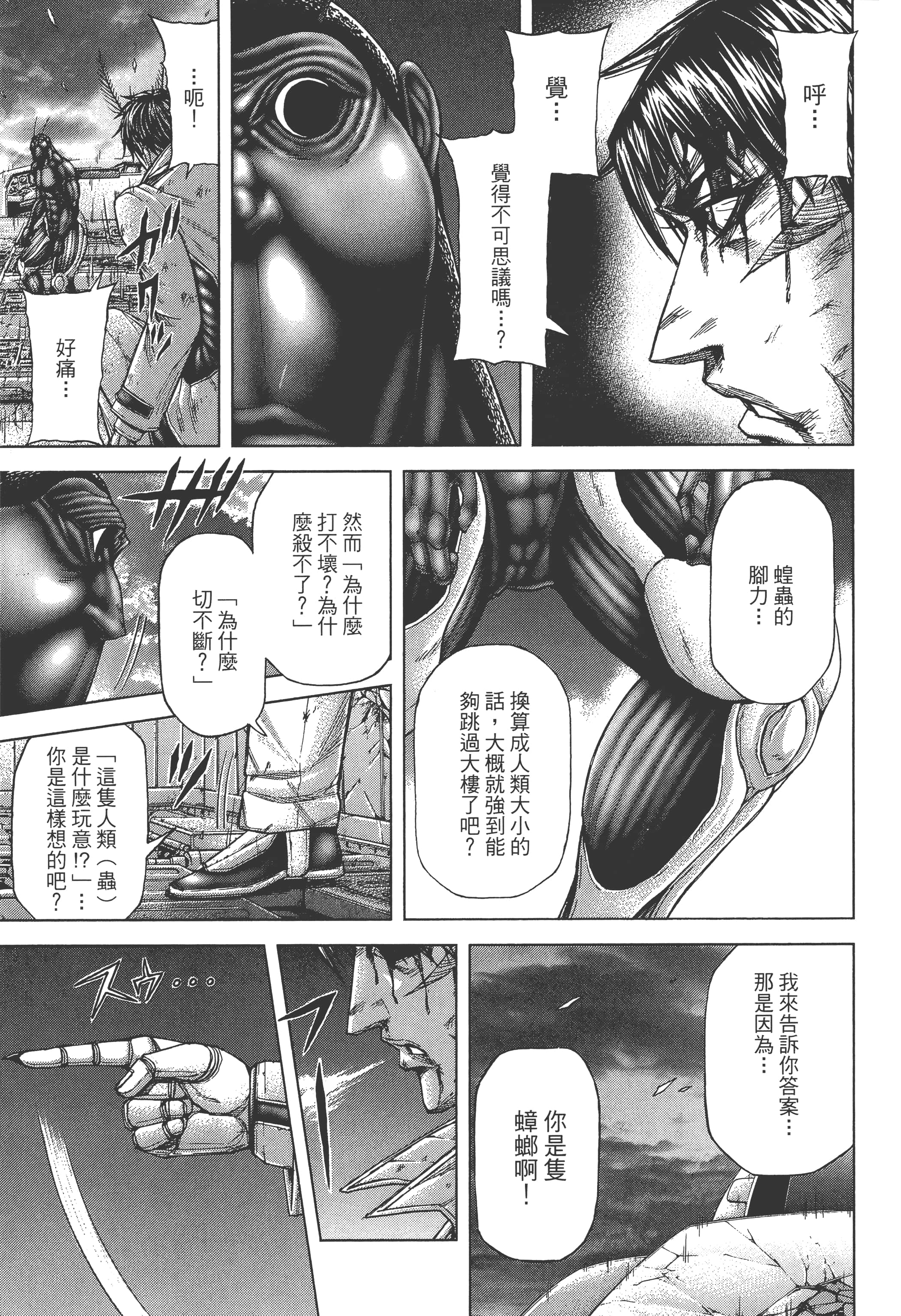 第 4 卷 第 61 页