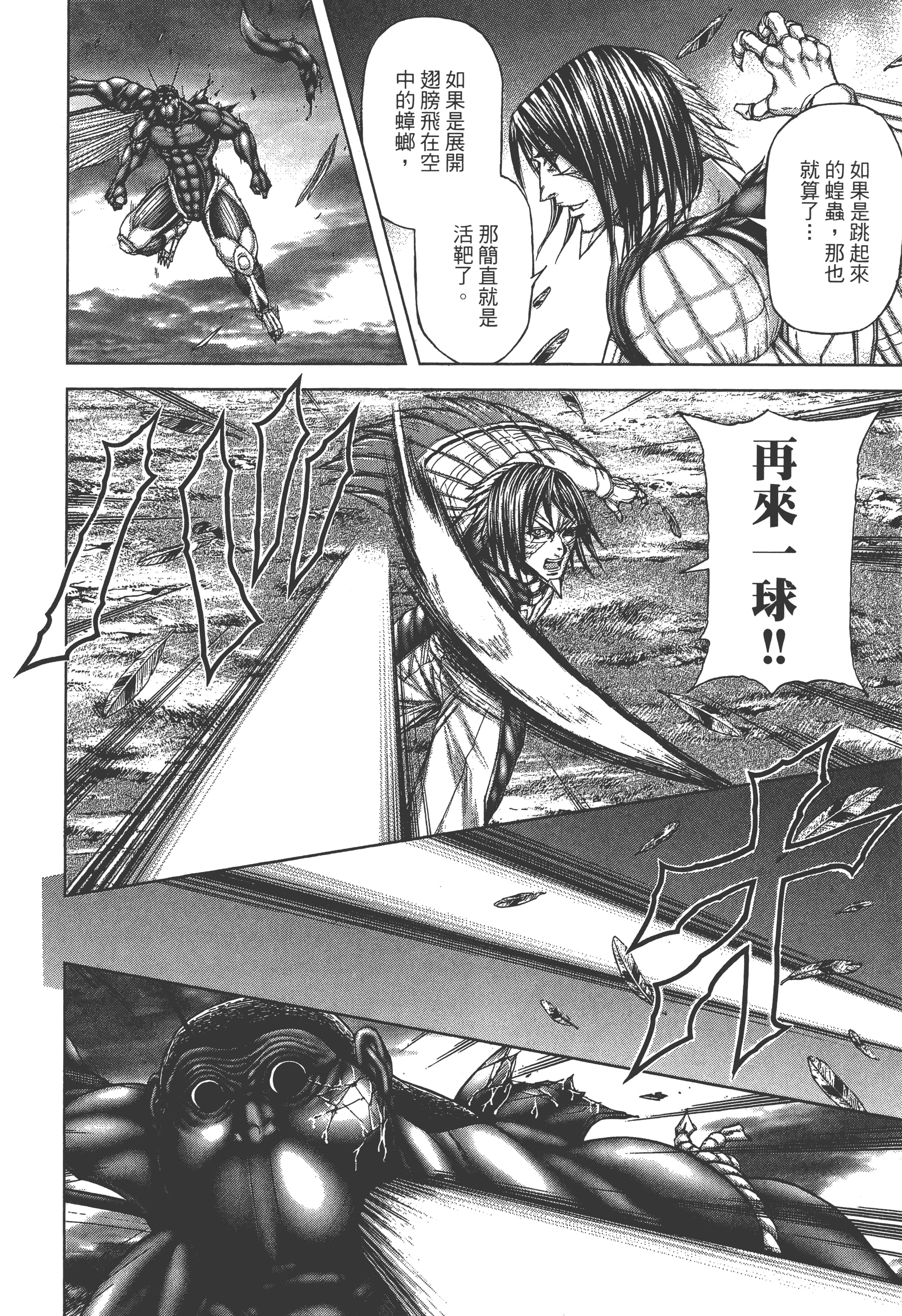 第 4 卷 第 74 页