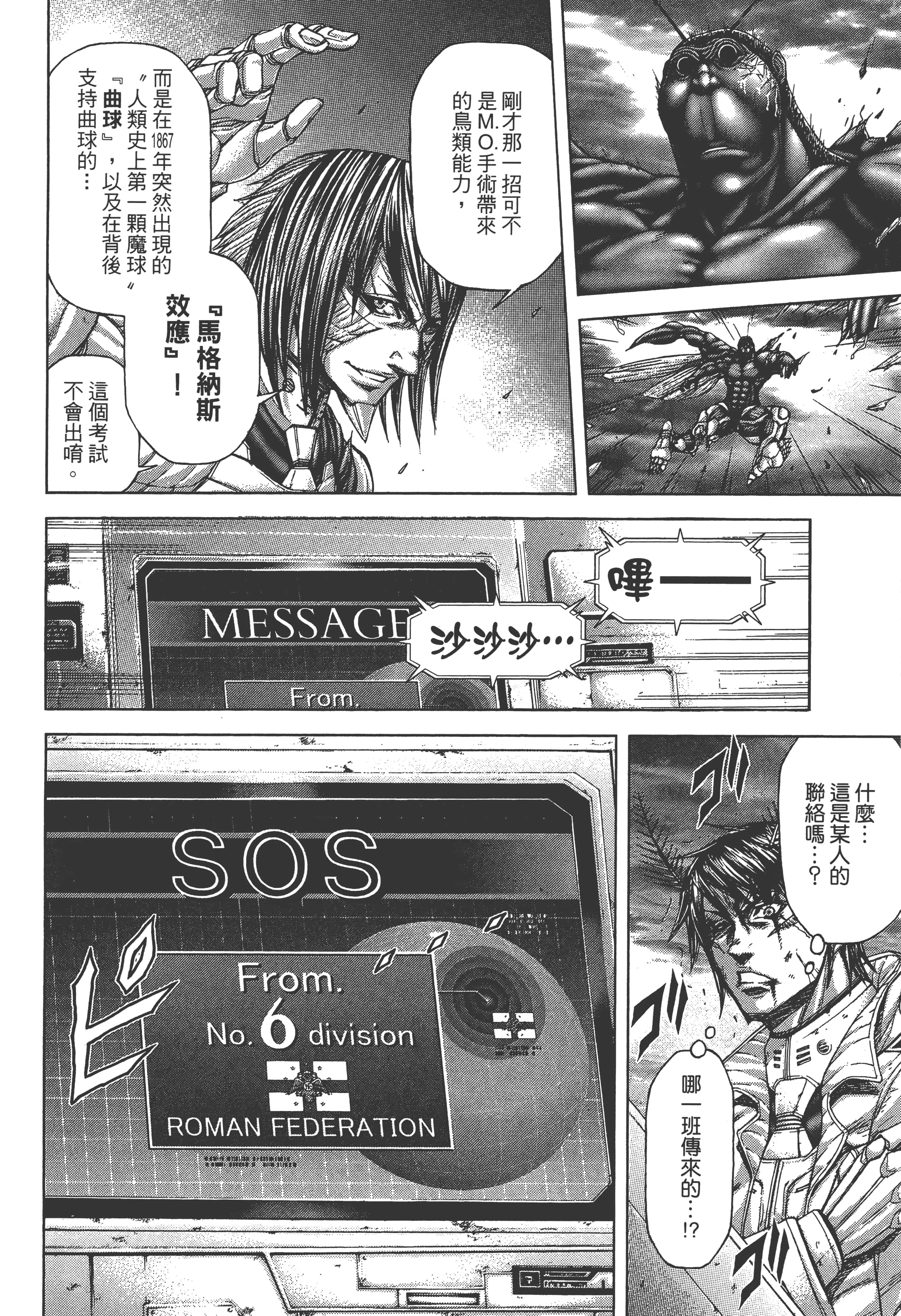 第 4 卷 第 76 页